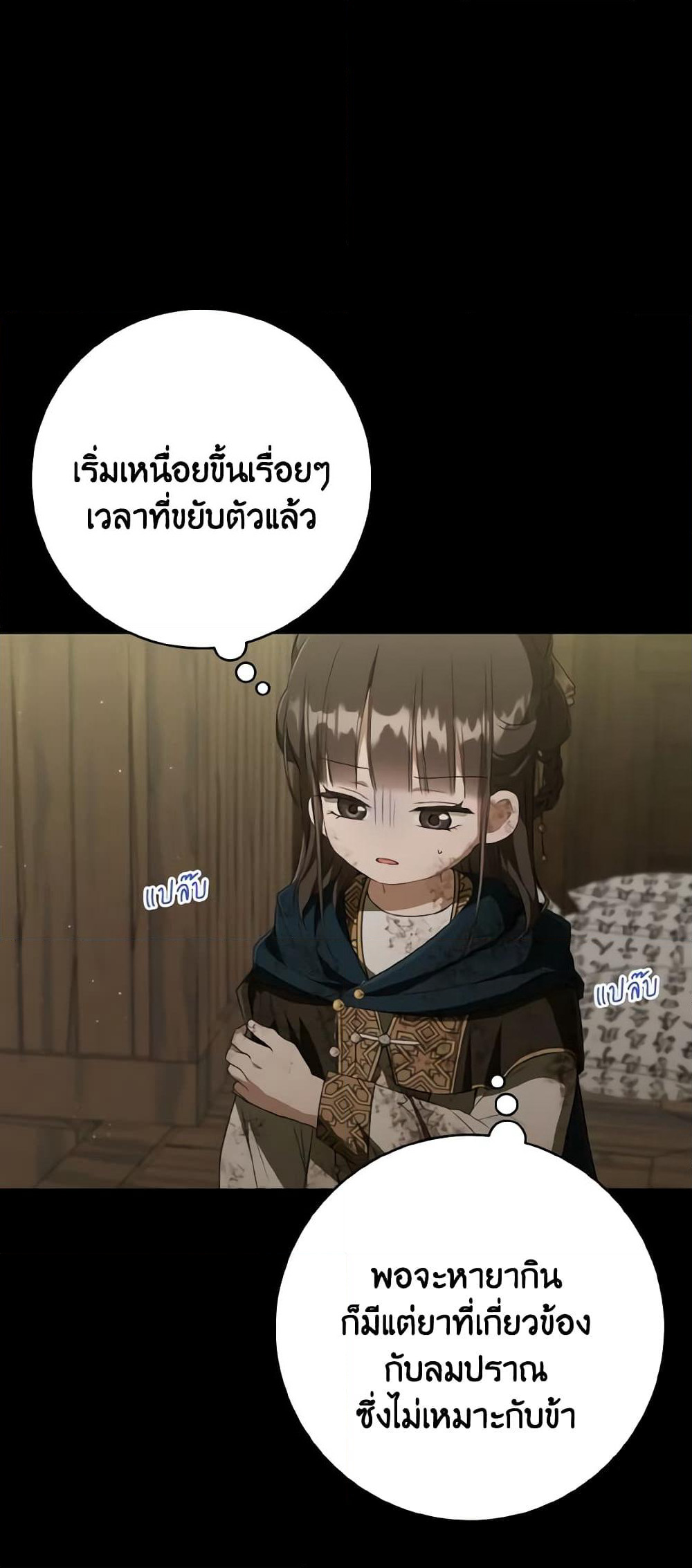 I Became the Despised Granddaughter of the Powerful Martial Arts Family page 39