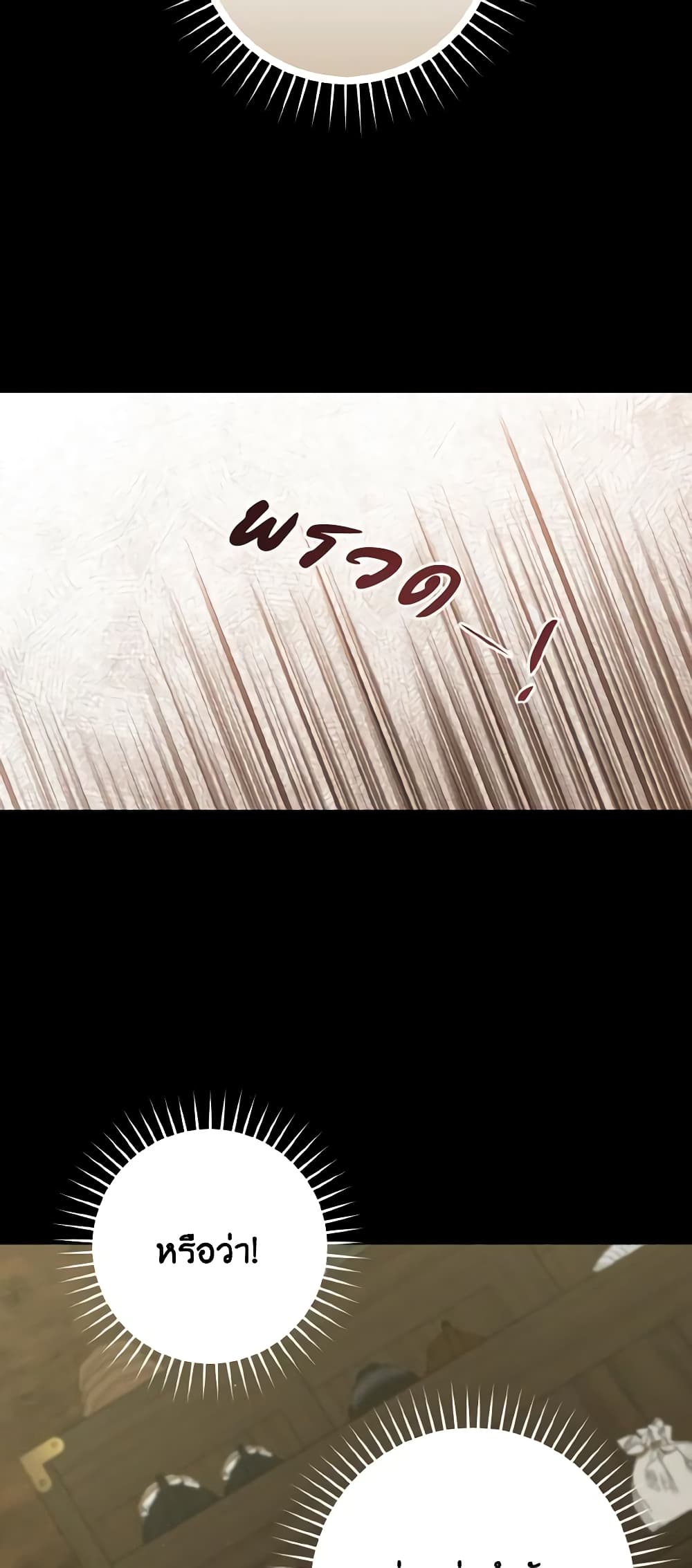 I Became the Despised Granddaughter of the Powerful Martial Arts Family page 43