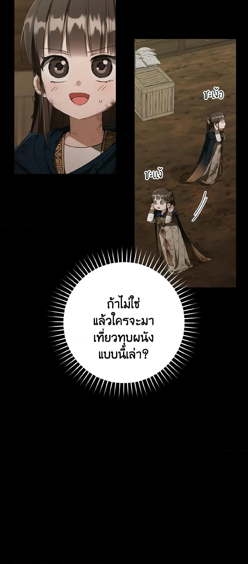 I Became the Despised Granddaughter of the Powerful Martial Arts Family page 45
