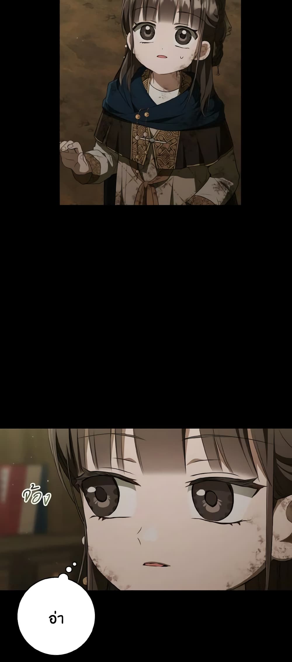 I Became the Despised Granddaughter of the Powerful Martial Arts Family page 48