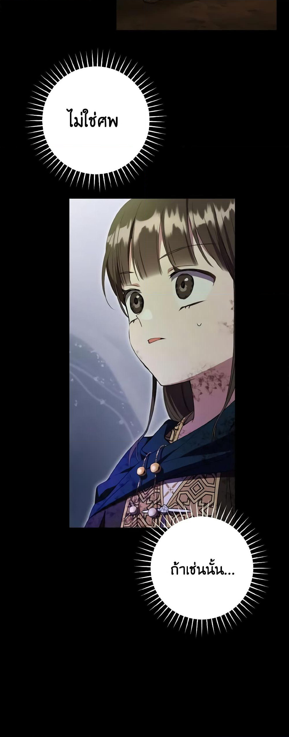 I Became the Despised Granddaughter of the Powerful Martial Arts Family page 3