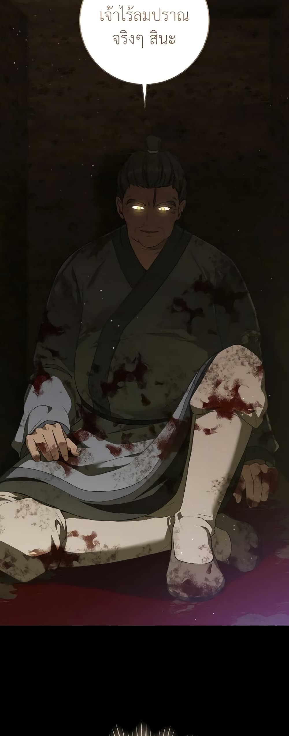I Became the Despised Granddaughter of the Powerful Martial Arts Family page 8
