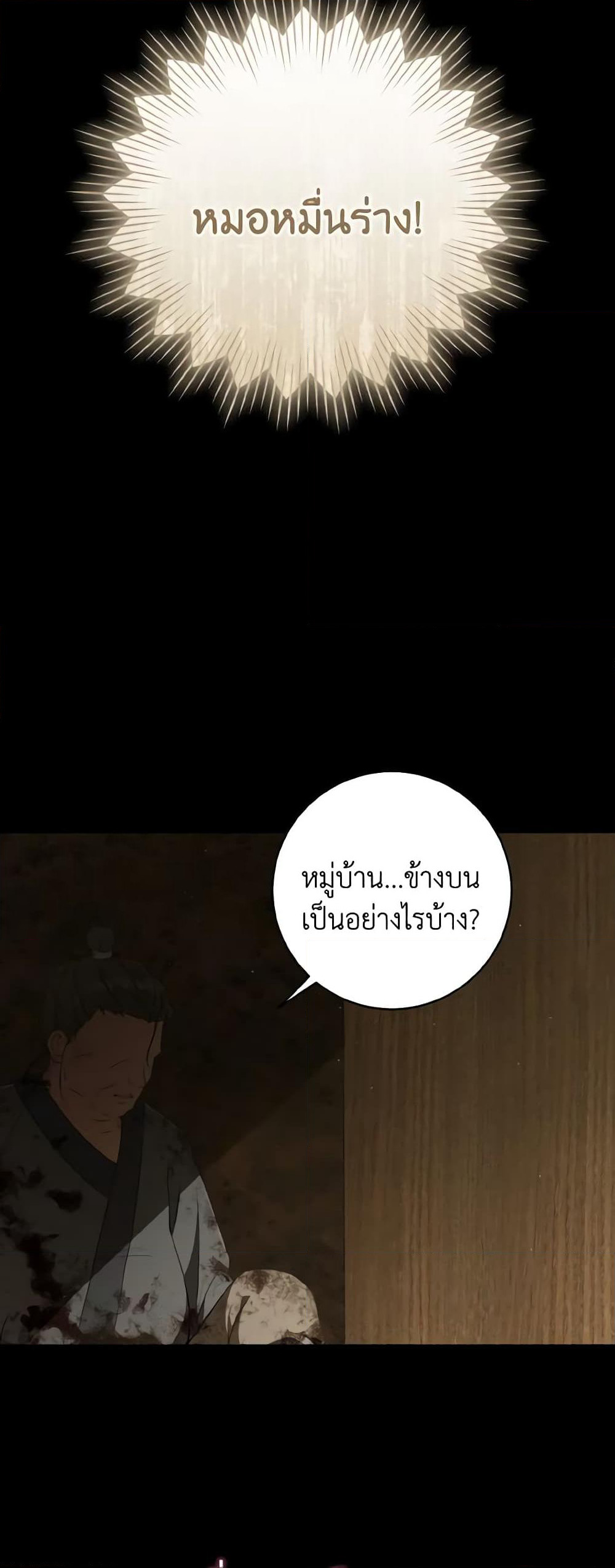 I Became the Despised Granddaughter of the Powerful Martial Arts Family page 9