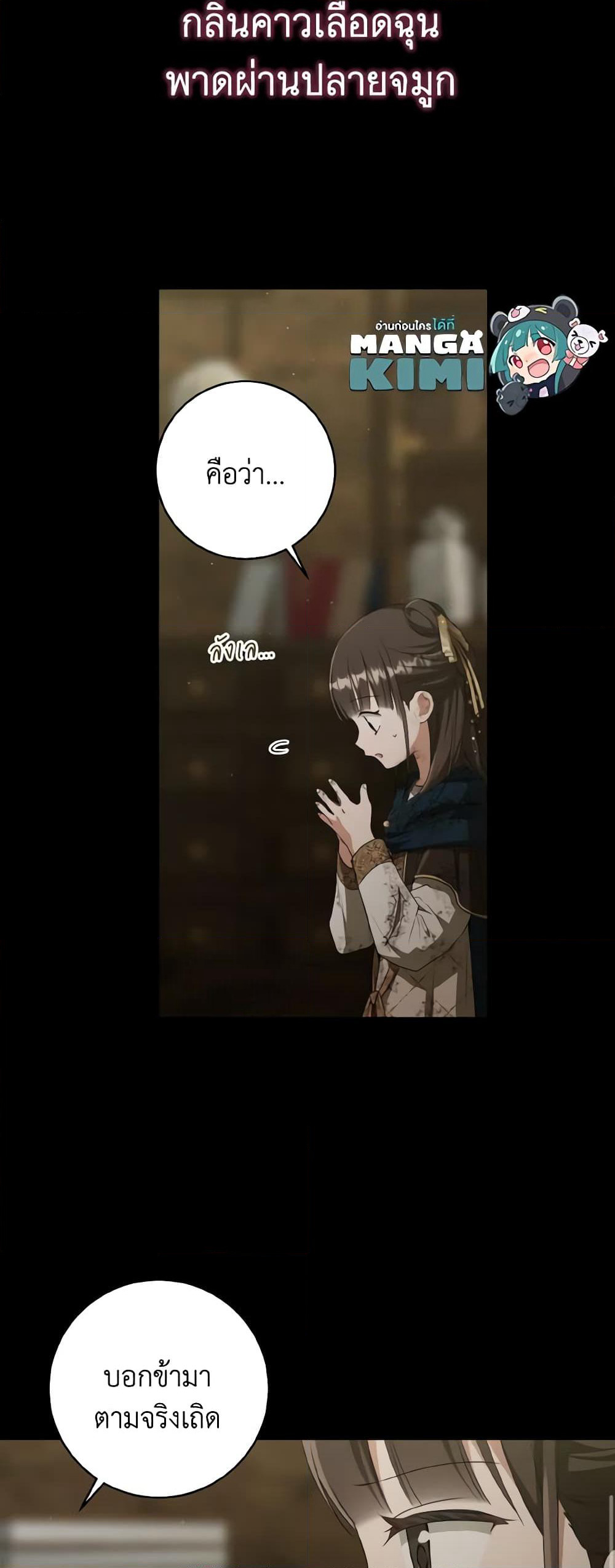I Became the Despised Granddaughter of the Powerful Martial Arts Family page 10