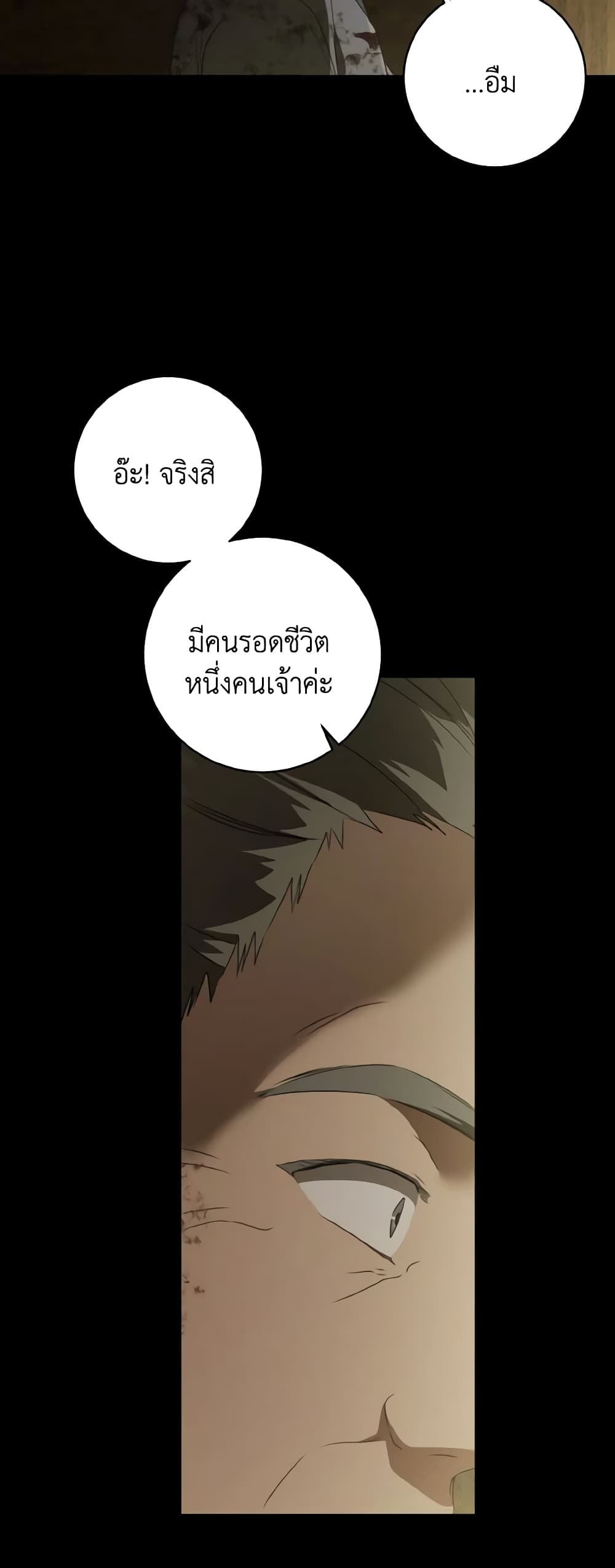 I Became the Despised Granddaughter of the Powerful Martial Arts Family page 12