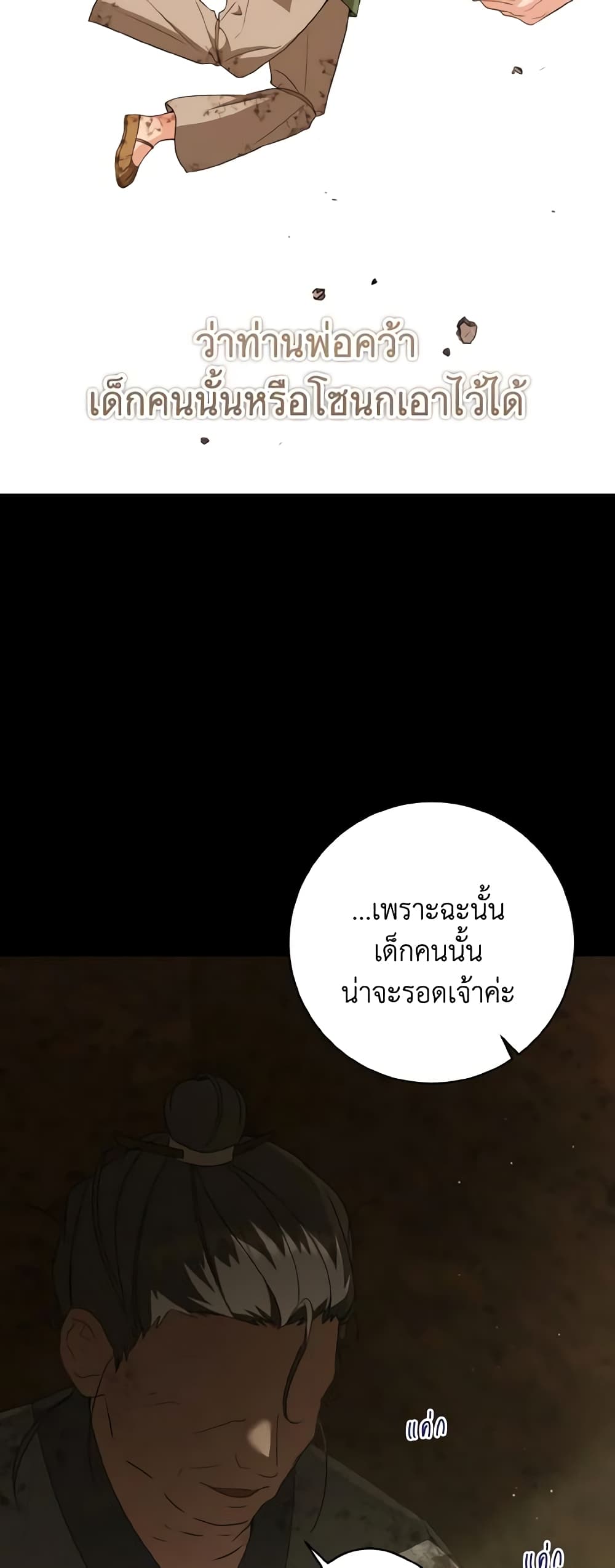 I Became the Despised Granddaughter of the Powerful Martial Arts Family page 15