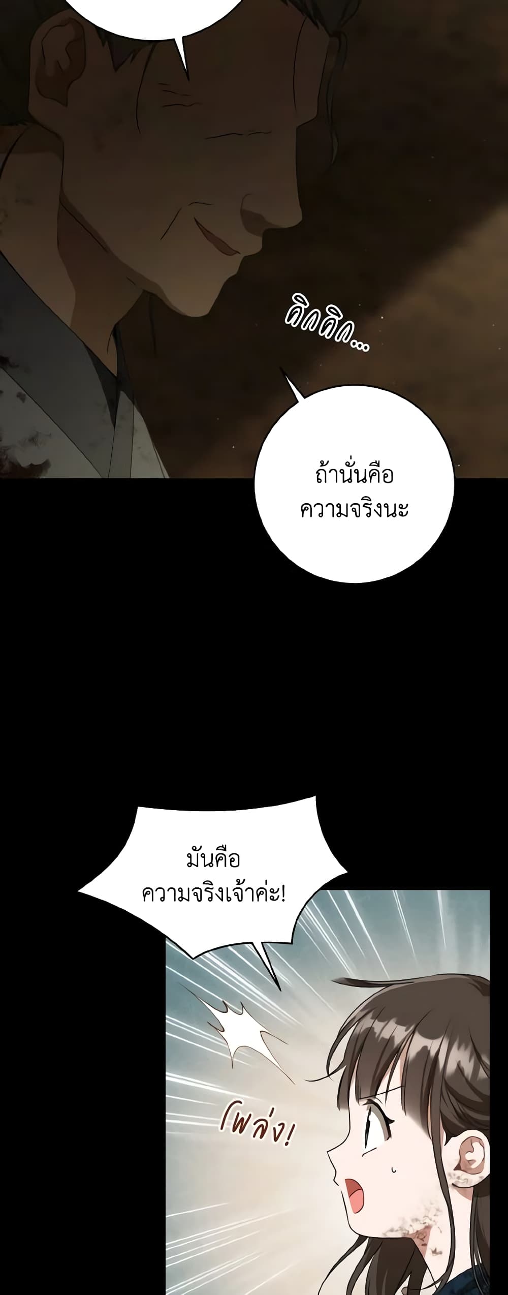 I Became the Despised Granddaughter of the Powerful Martial Arts Family page 17