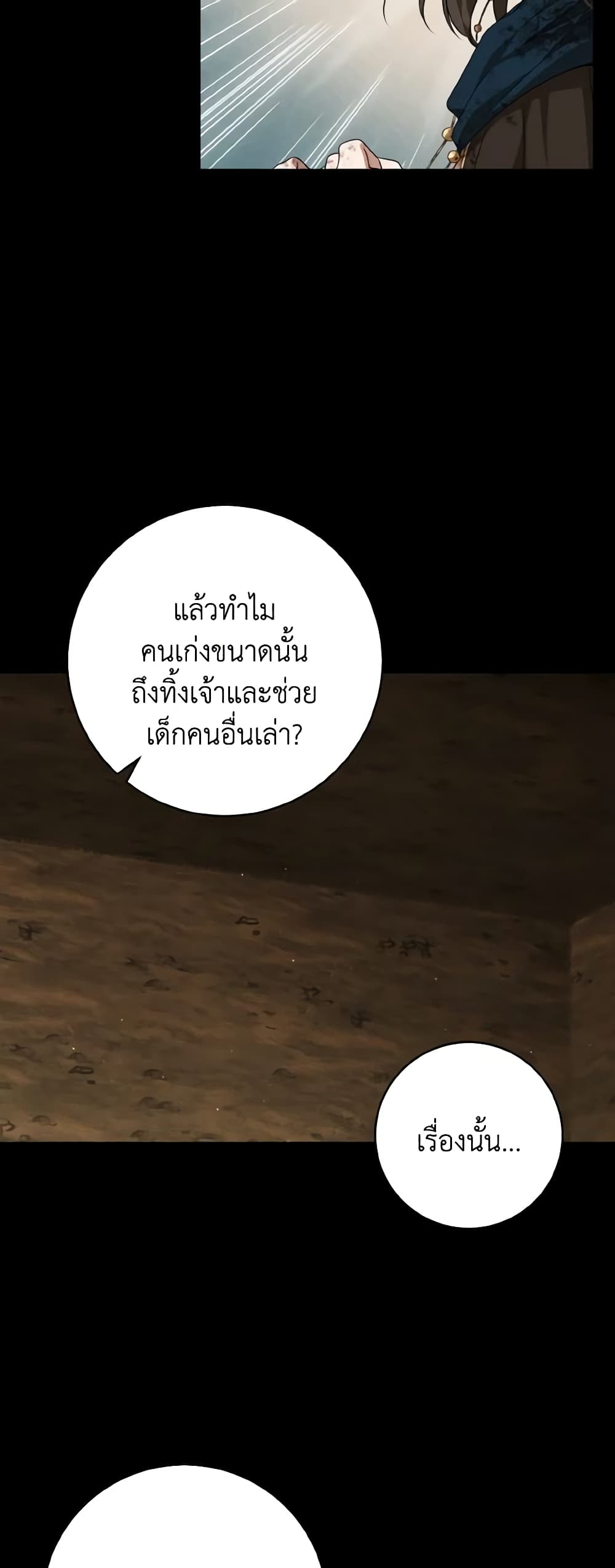 I Became the Despised Granddaughter of the Powerful Martial Arts Family page 18