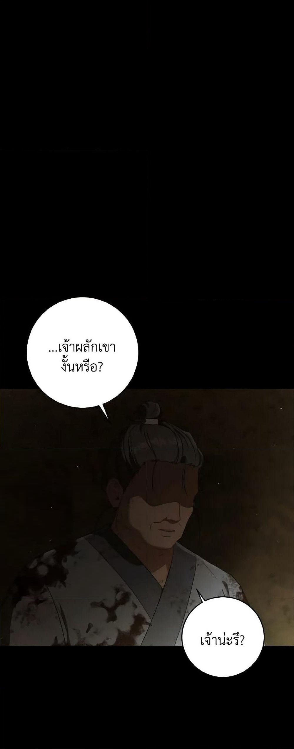 I Became the Despised Granddaughter of the Powerful Martial Arts Family page 21