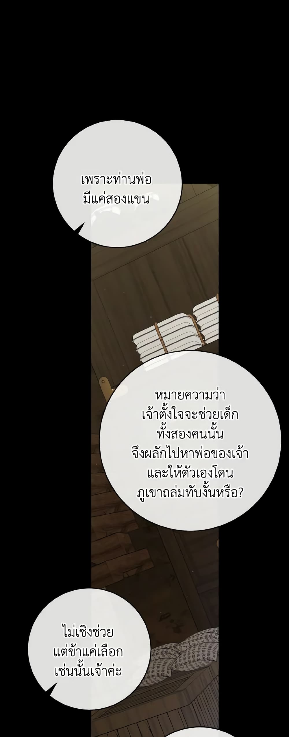 I Became the Despised Granddaughter of the Powerful Martial Arts Family page 22