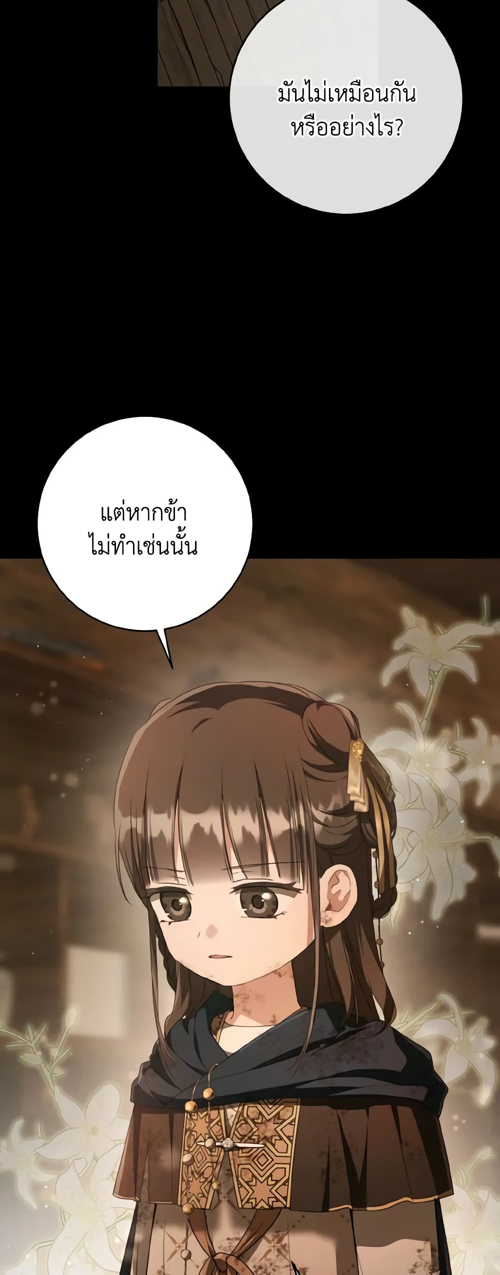 I Became the Despised Granddaughter of the Powerful Martial Arts Family page 23