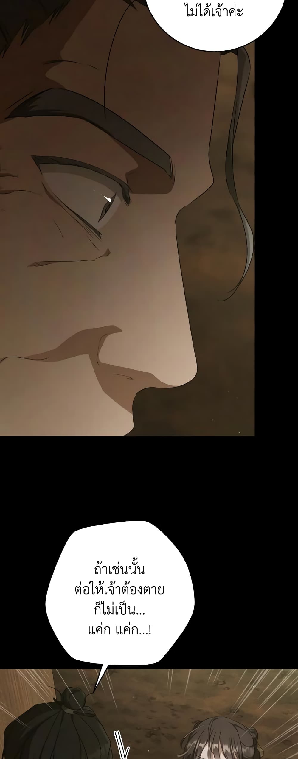 I Became the Despised Granddaughter of the Powerful Martial Arts Family page 25