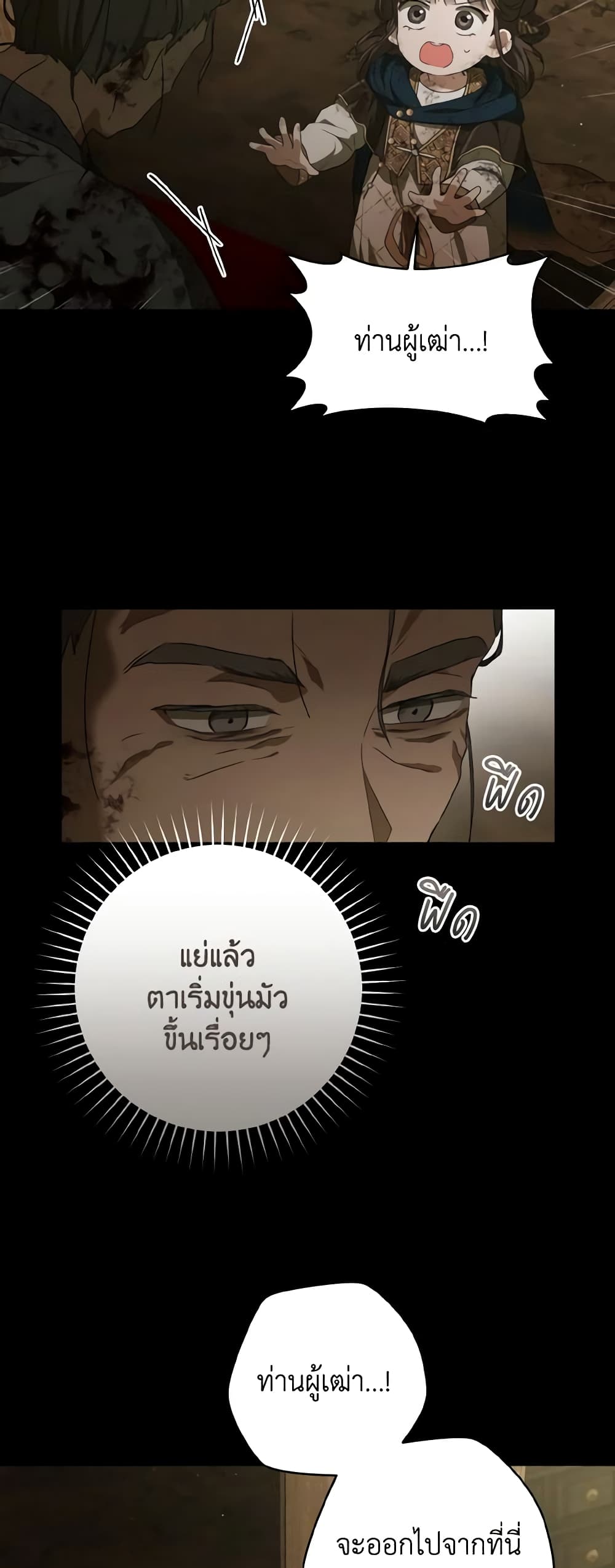 I Became the Despised Granddaughter of the Powerful Martial Arts Family page 26