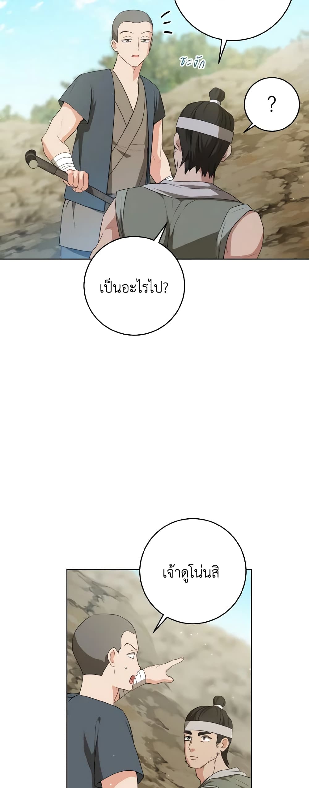 I Became the Despised Granddaughter of the Powerful Martial Arts Family page 40