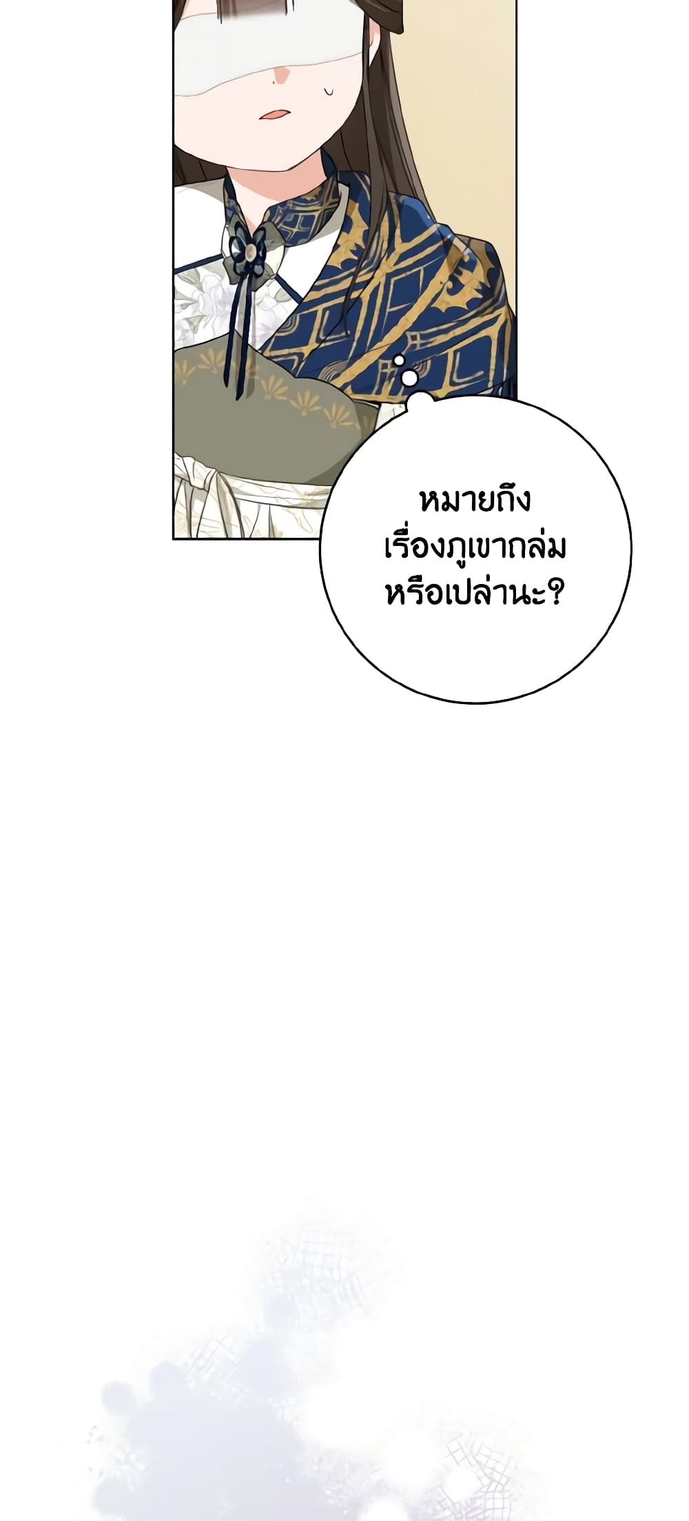 I Became the Despised Granddaughter of the Powerful Martial Arts Family page 22