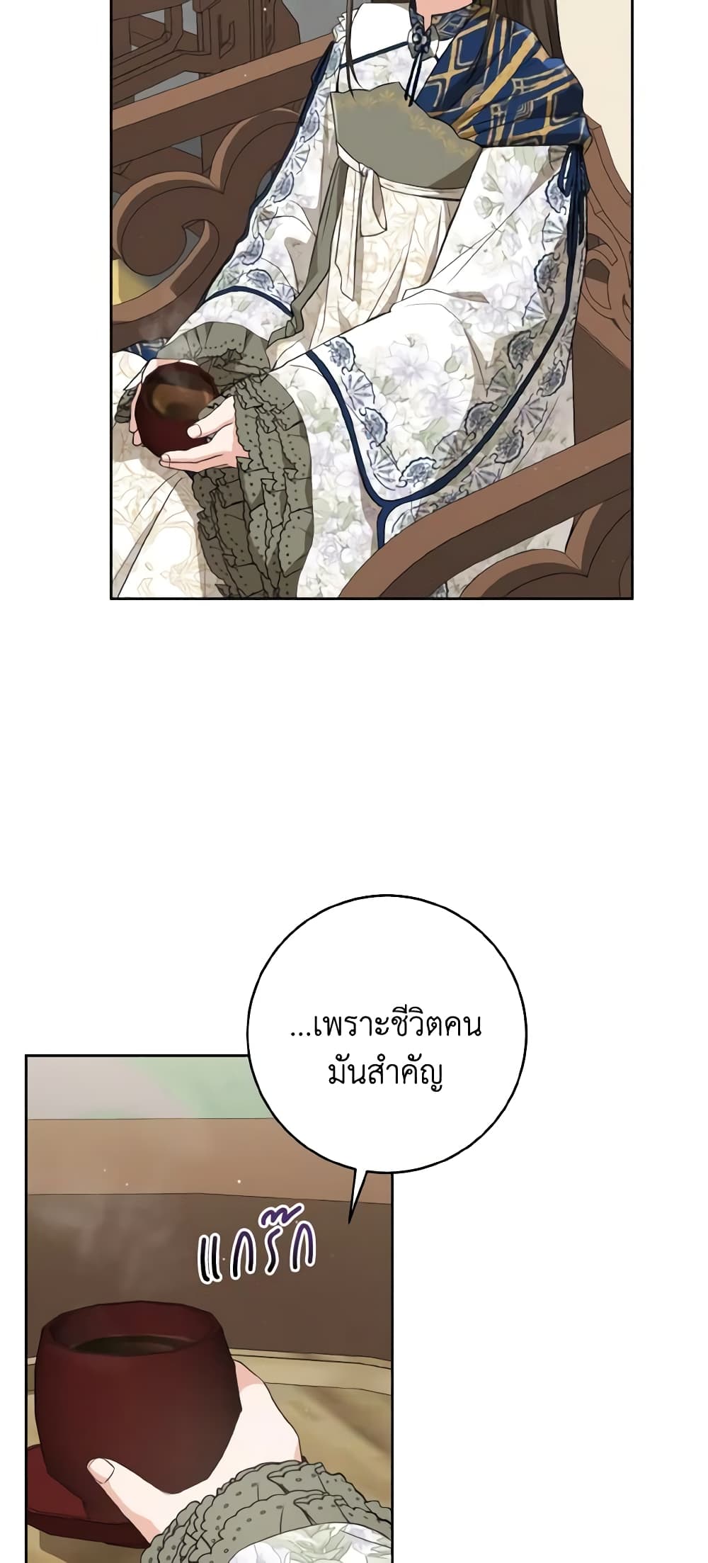 I Became the Despised Granddaughter of the Powerful Martial Arts Family page 25