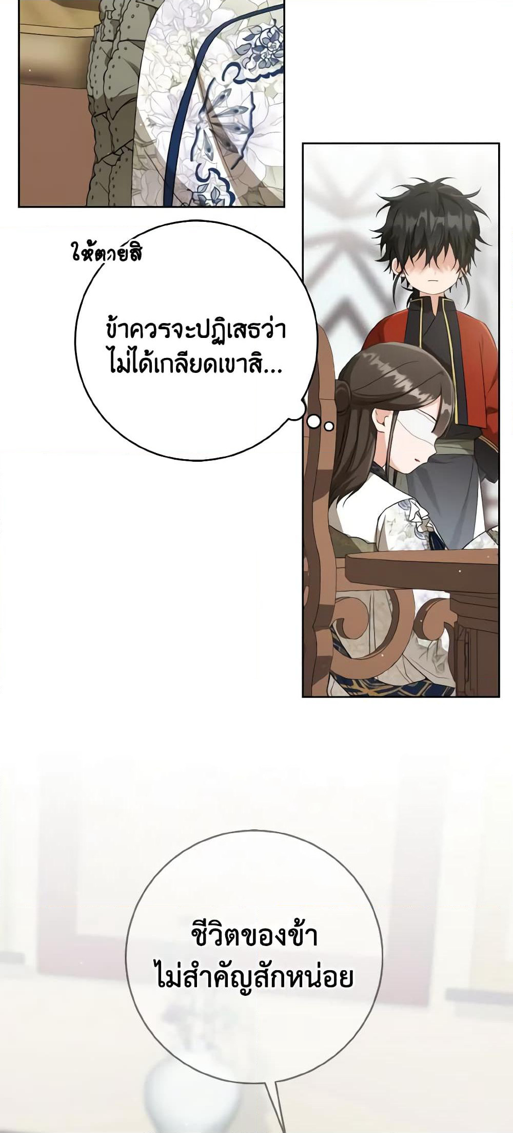 I Became the Despised Granddaughter of the Powerful Martial Arts Family page 26