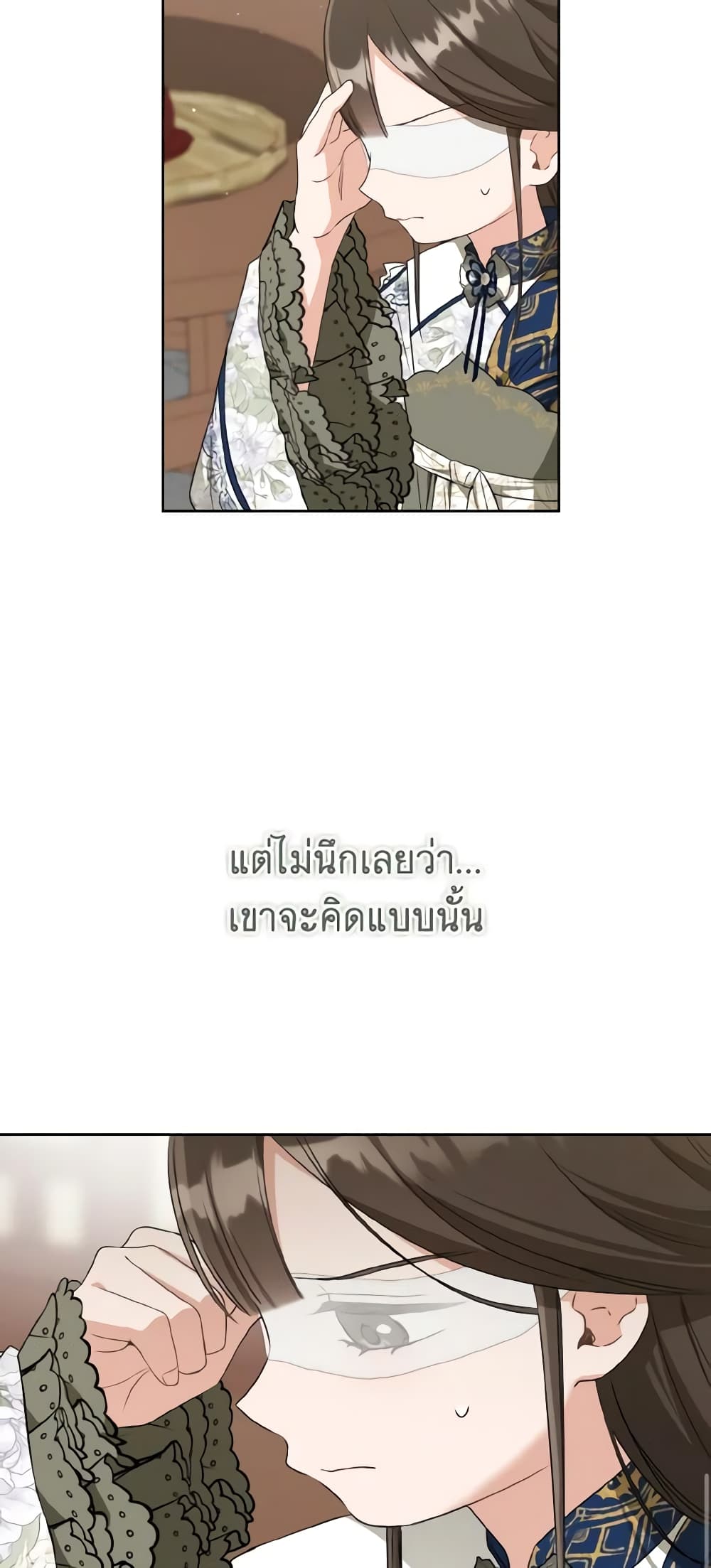 I Became the Despised Granddaughter of the Powerful Martial Arts Family page 42