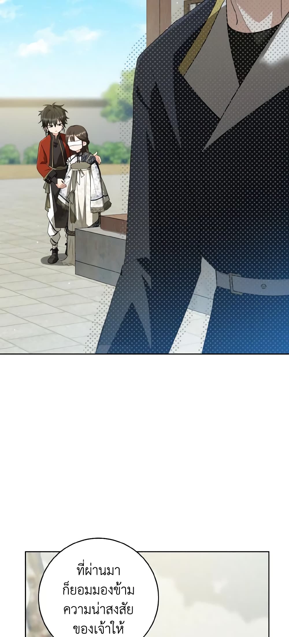 I Became the Despised Granddaughter of the Powerful Martial Arts Family page 49
