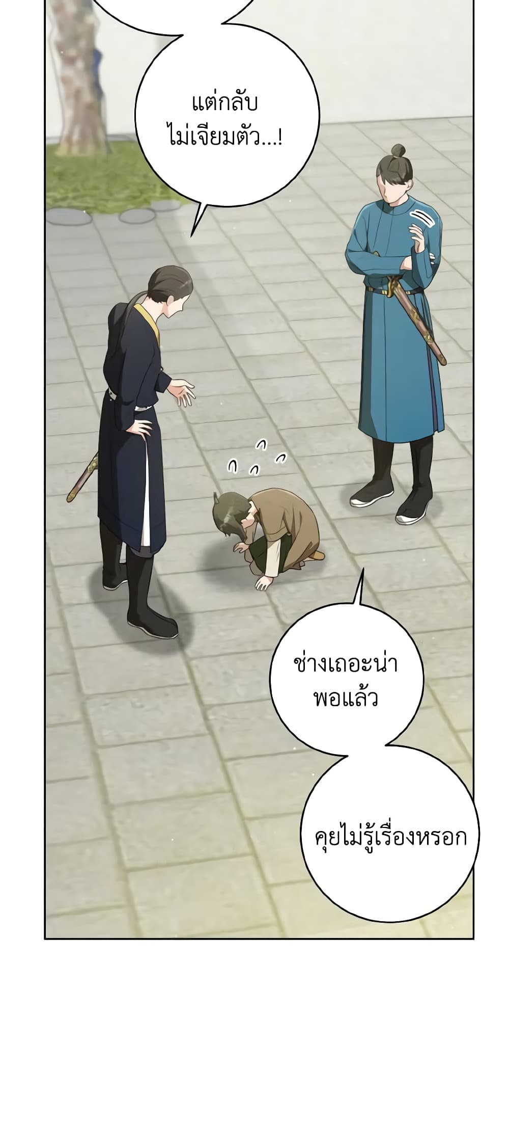 I Became the Despised Granddaughter of the Powerful Martial Arts Family page 50