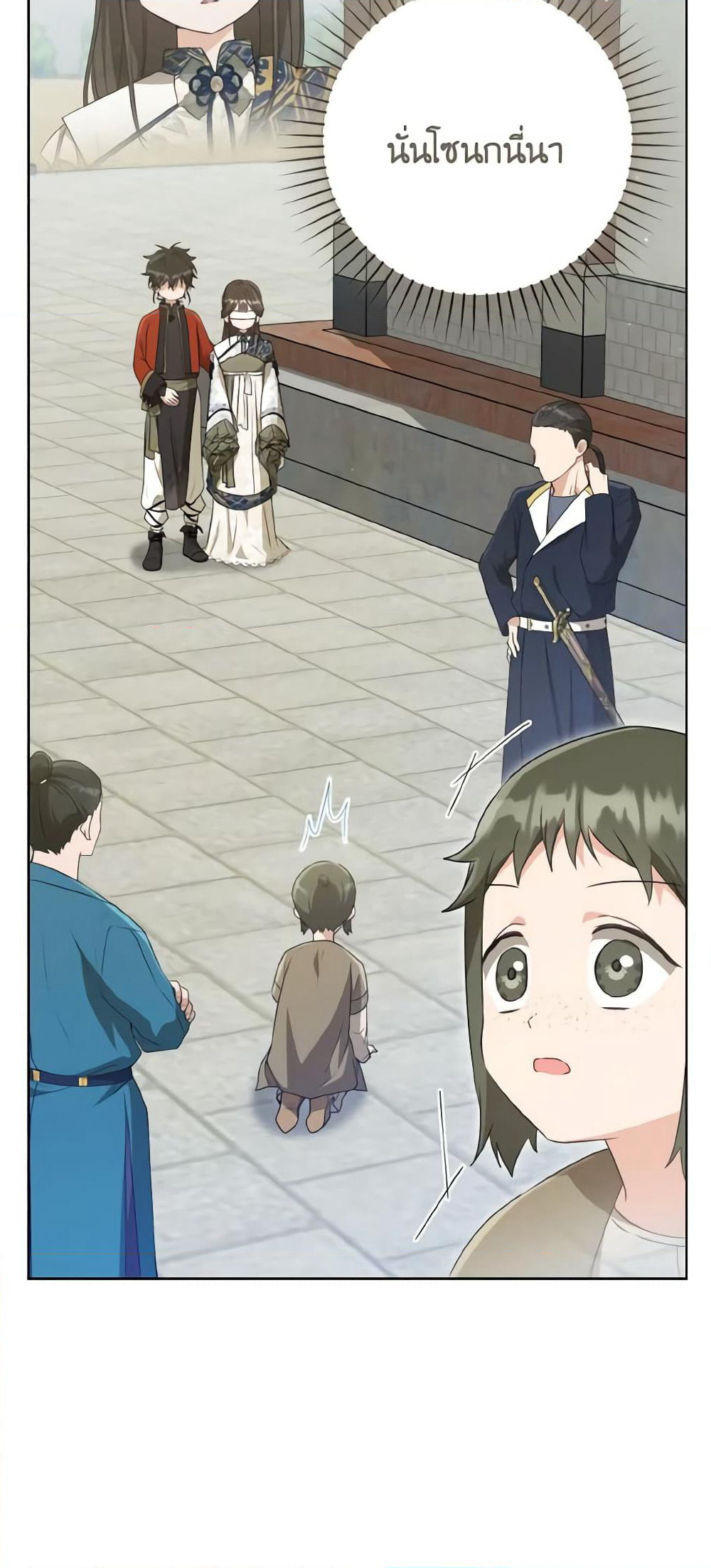 I Became the Despised Granddaughter of the Powerful Martial Arts Family page 52