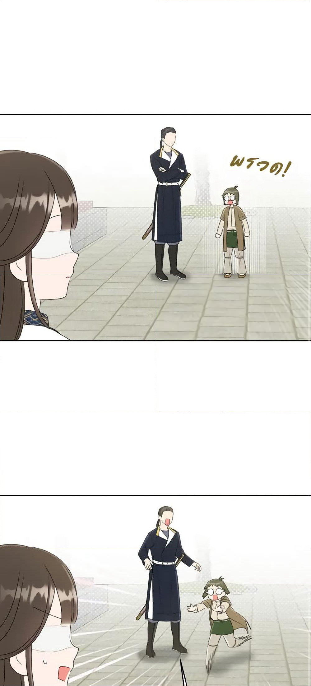 I Became the Despised Granddaughter of the Powerful Martial Arts Family page 53