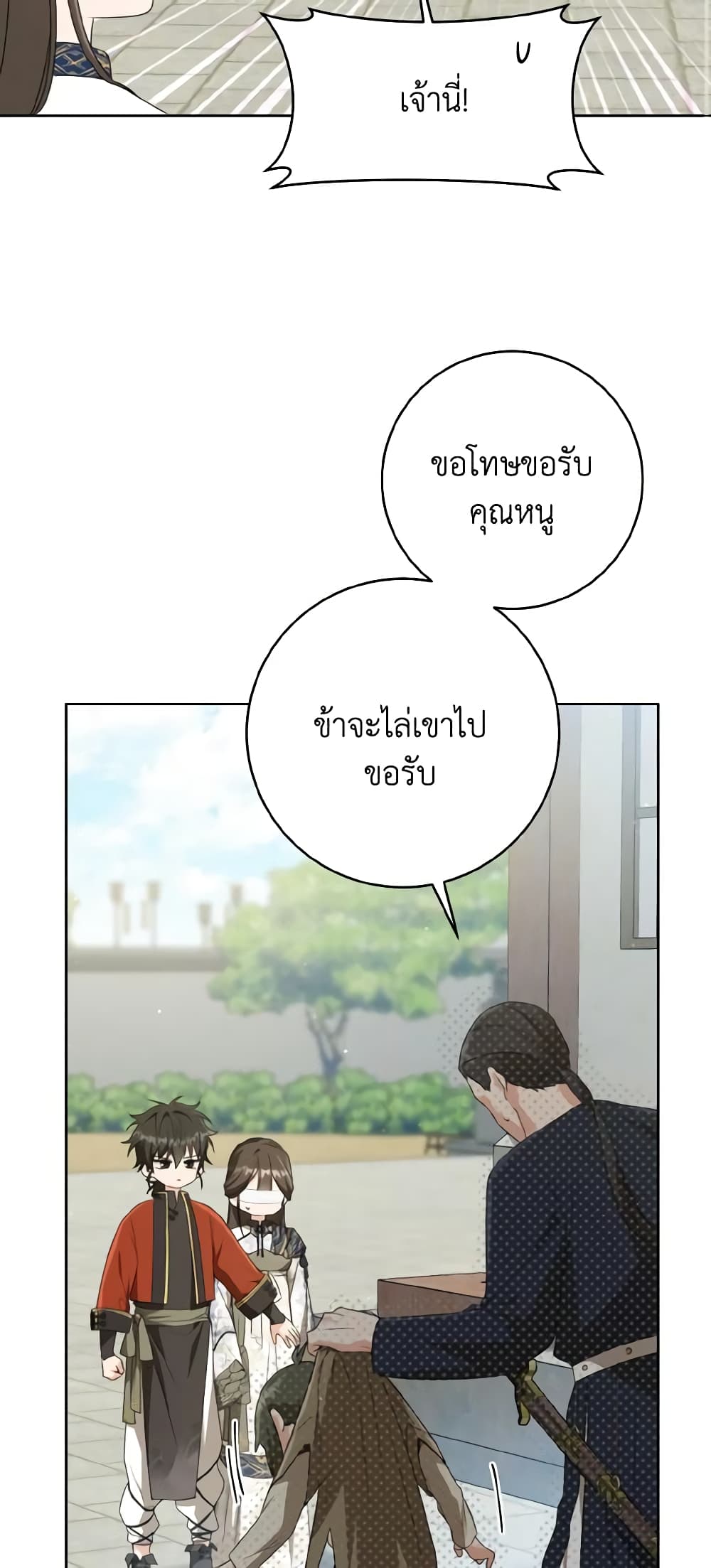 I Became the Despised Granddaughter of the Powerful Martial Arts Family page 54