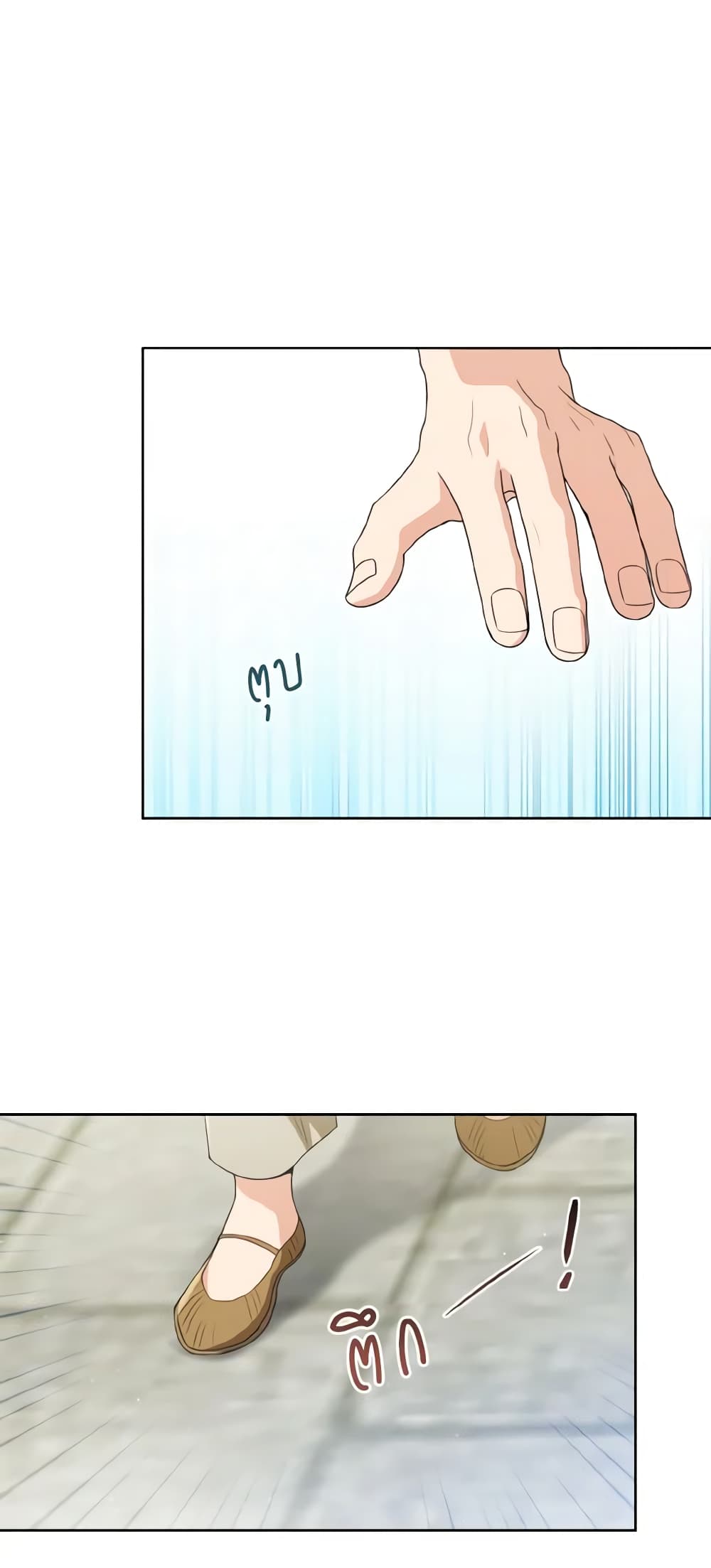 I Became the Despised Granddaughter of the Powerful Martial Arts Family page 58