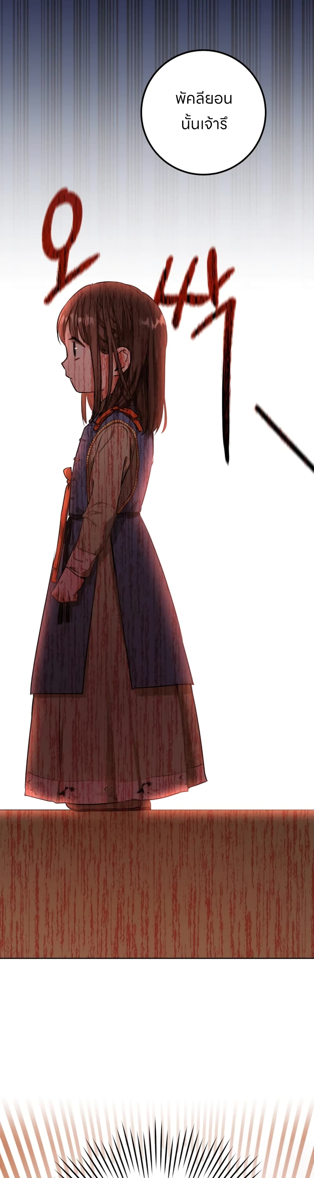 I Became the Despised Granddaughter of the Powerful Martial Arts Family page 1