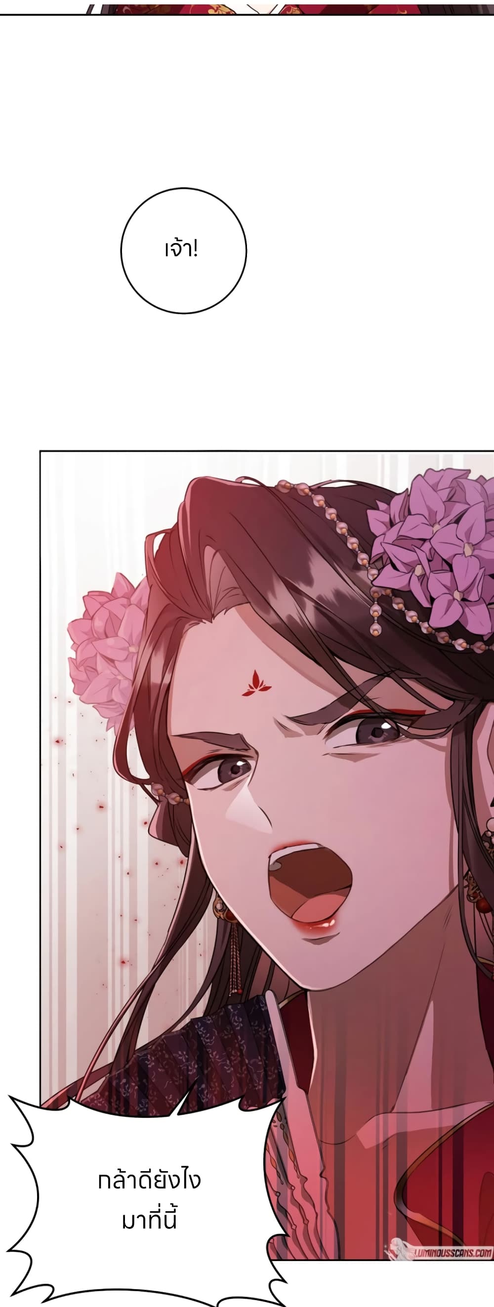 I Became the Despised Granddaughter of the Powerful Martial Arts Family page 5