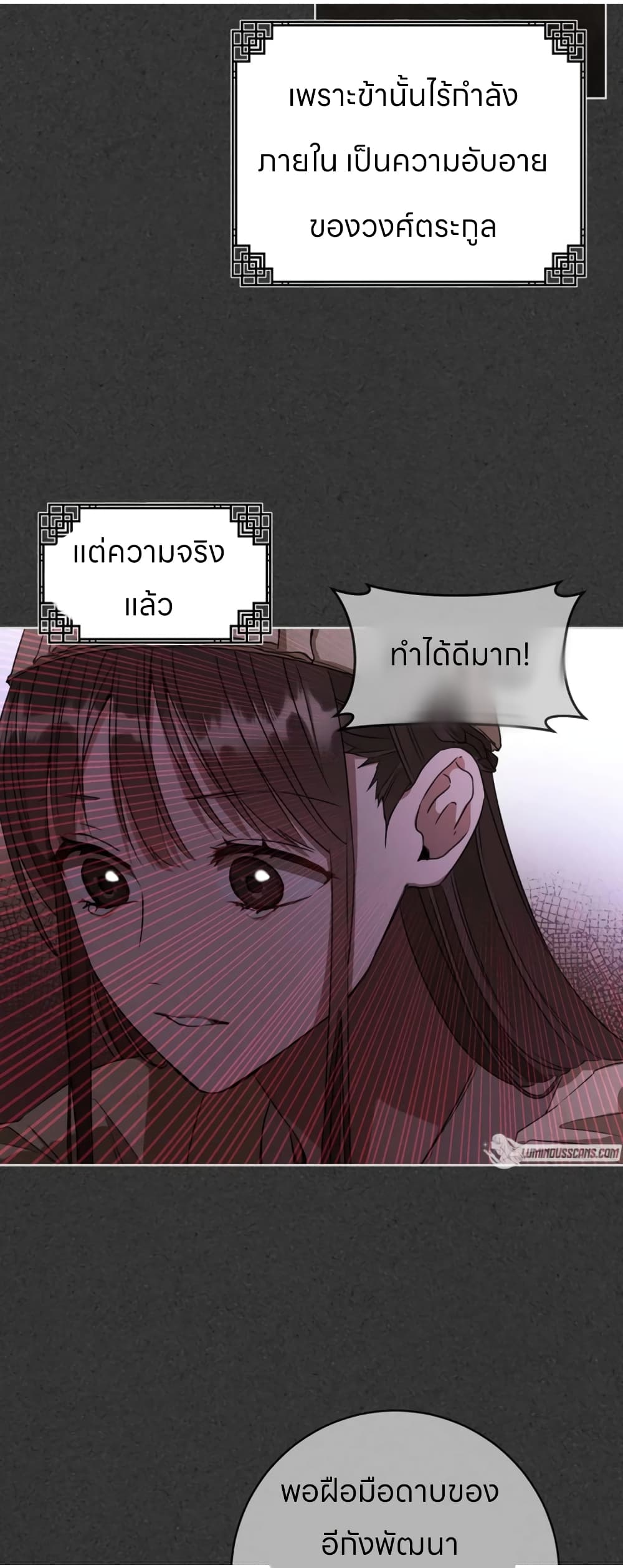 I Became the Despised Granddaughter of the Powerful Martial Arts Family page 10