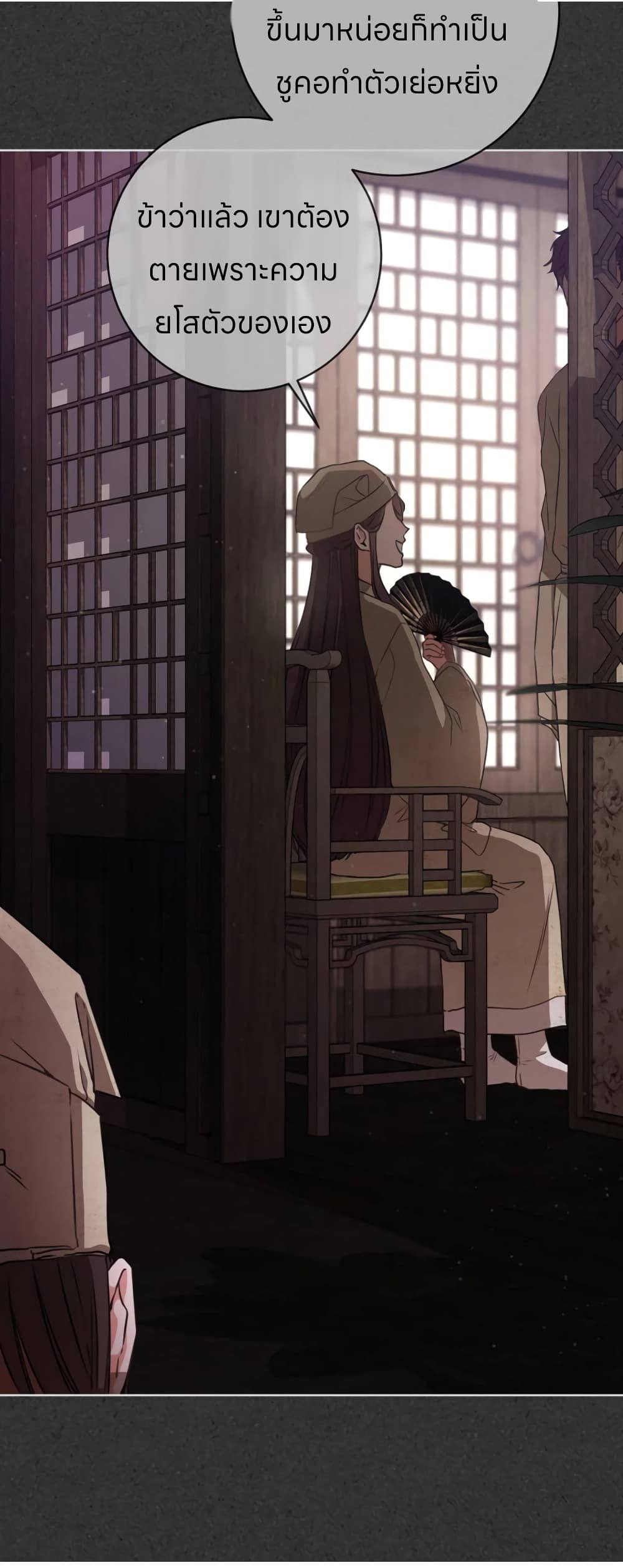 I Became the Despised Granddaughter of the Powerful Martial Arts Family page 11