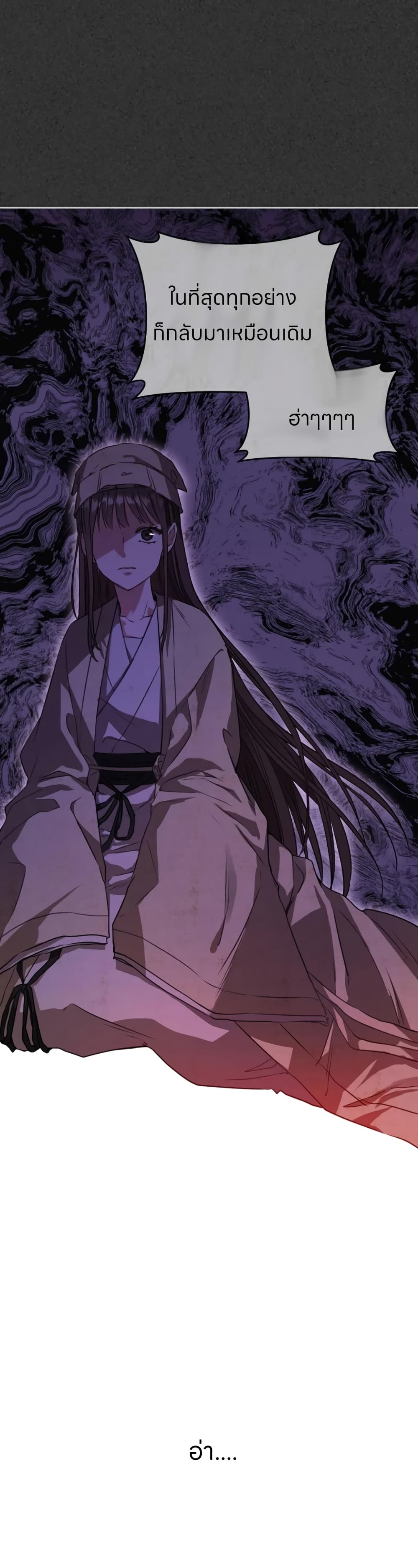 I Became the Despised Granddaughter of the Powerful Martial Arts Family page 12