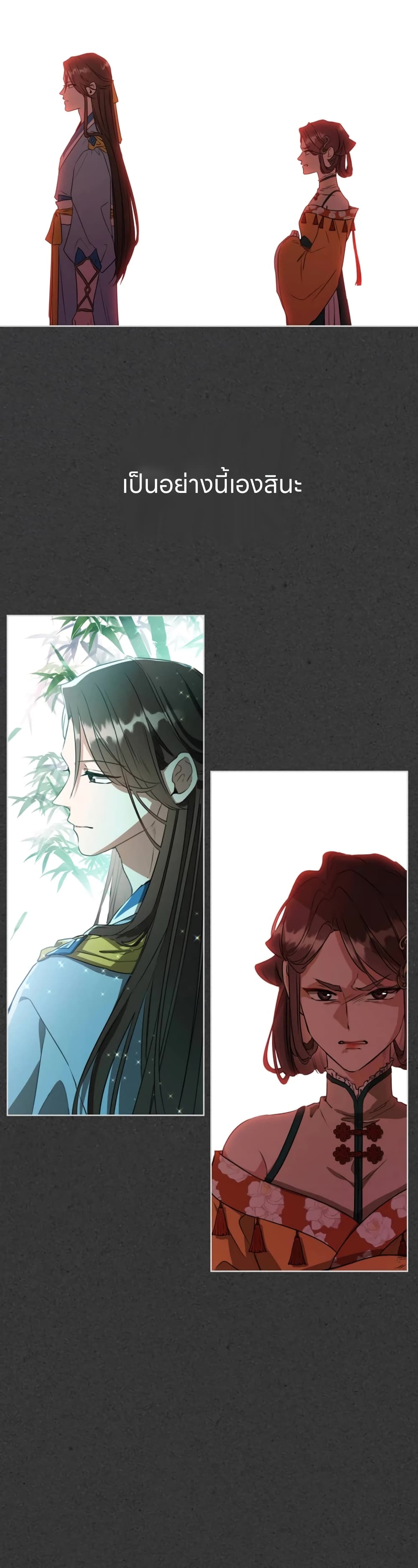 I Became the Despised Granddaughter of the Powerful Martial Arts Family page 13