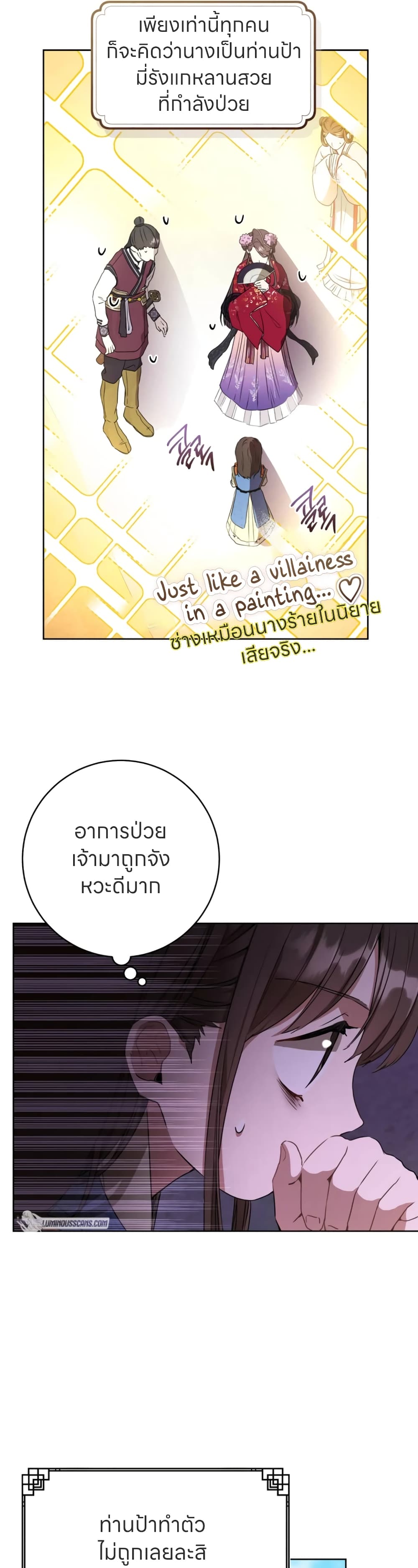 I Became the Despised Granddaughter of the Powerful Martial Arts Family page 17