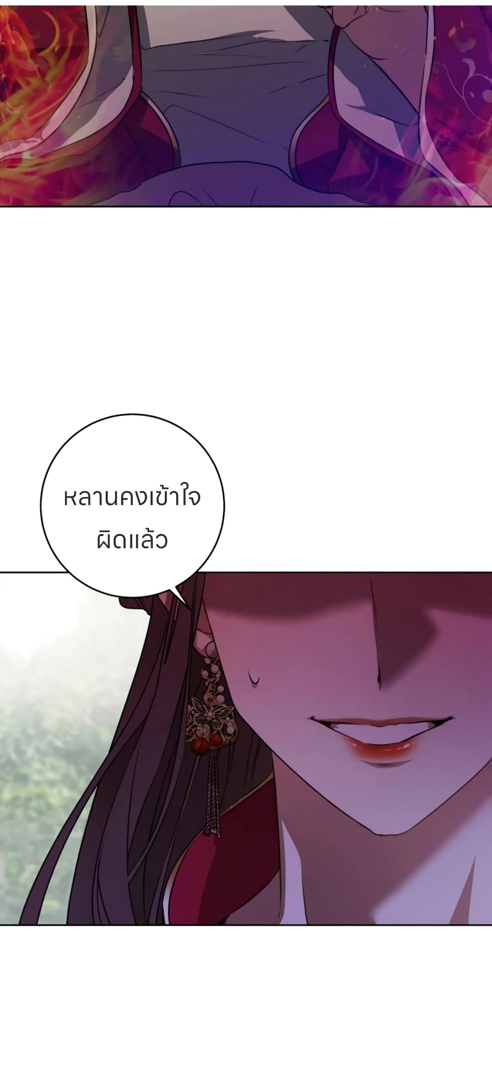 I Became the Despised Granddaughter of the Powerful Martial Arts Family page 26