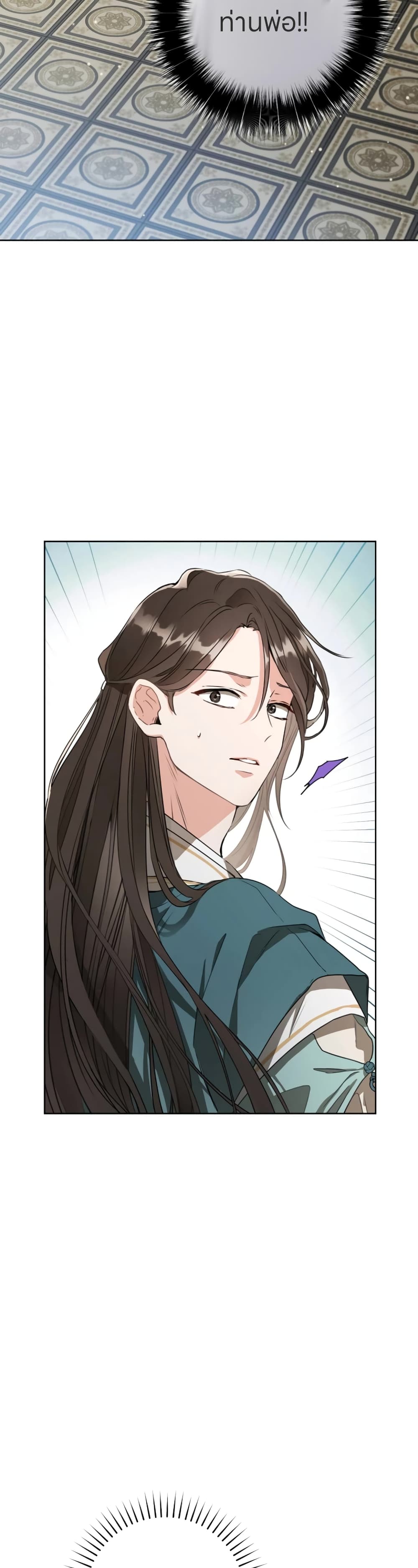 I Became the Despised Granddaughter of the Powerful Martial Arts Family page 35