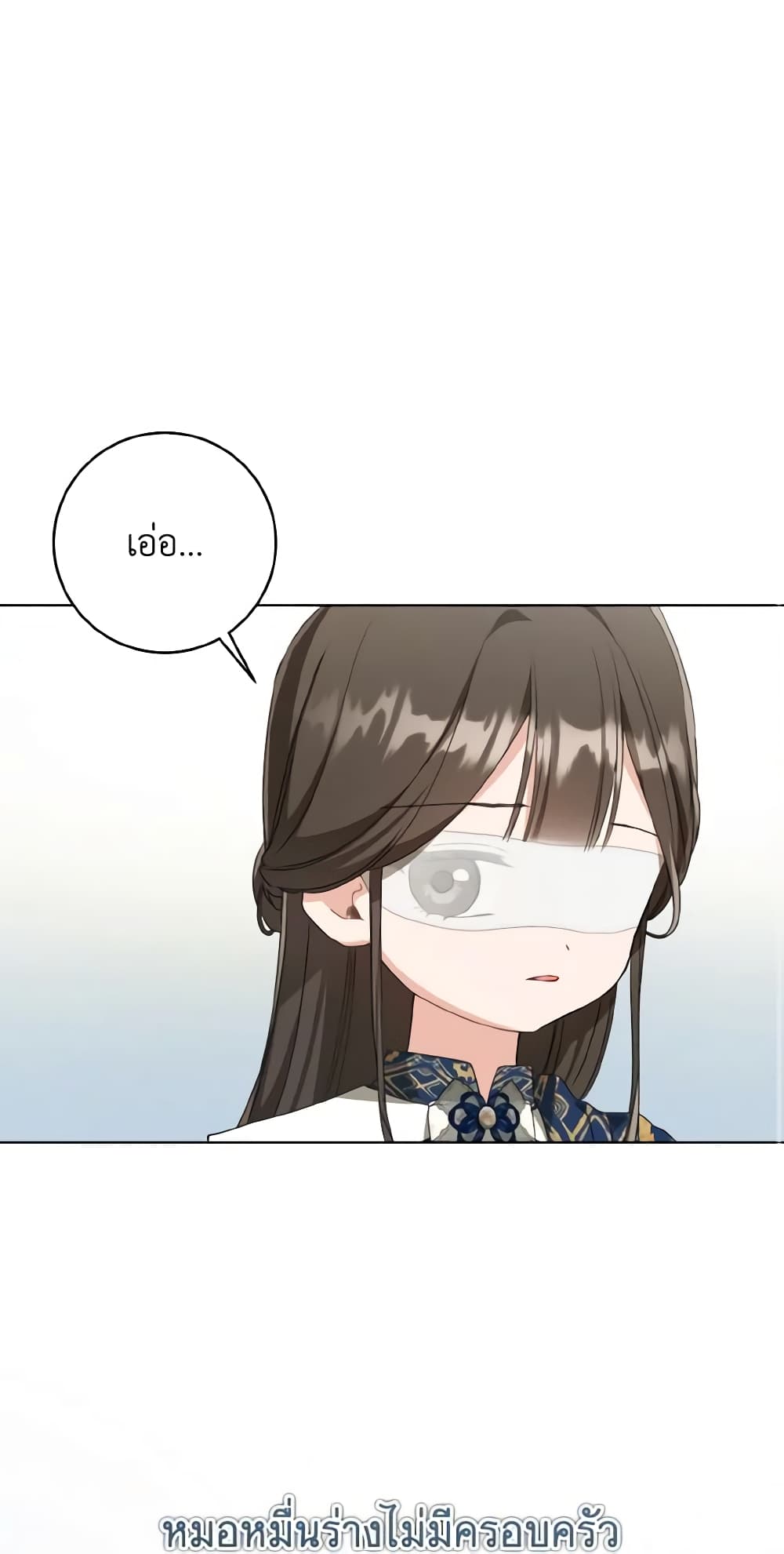 I Became the Despised Granddaughter of the Powerful Martial Arts Family page 14