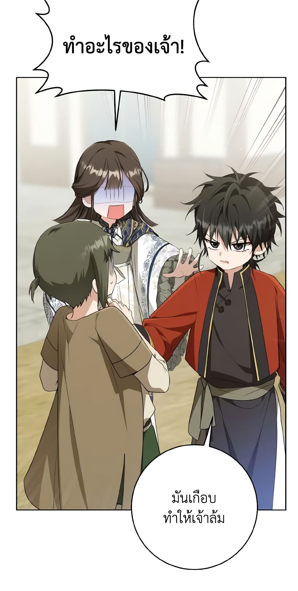 I Became the Despised Granddaughter of the Powerful Martial Arts Family page 37