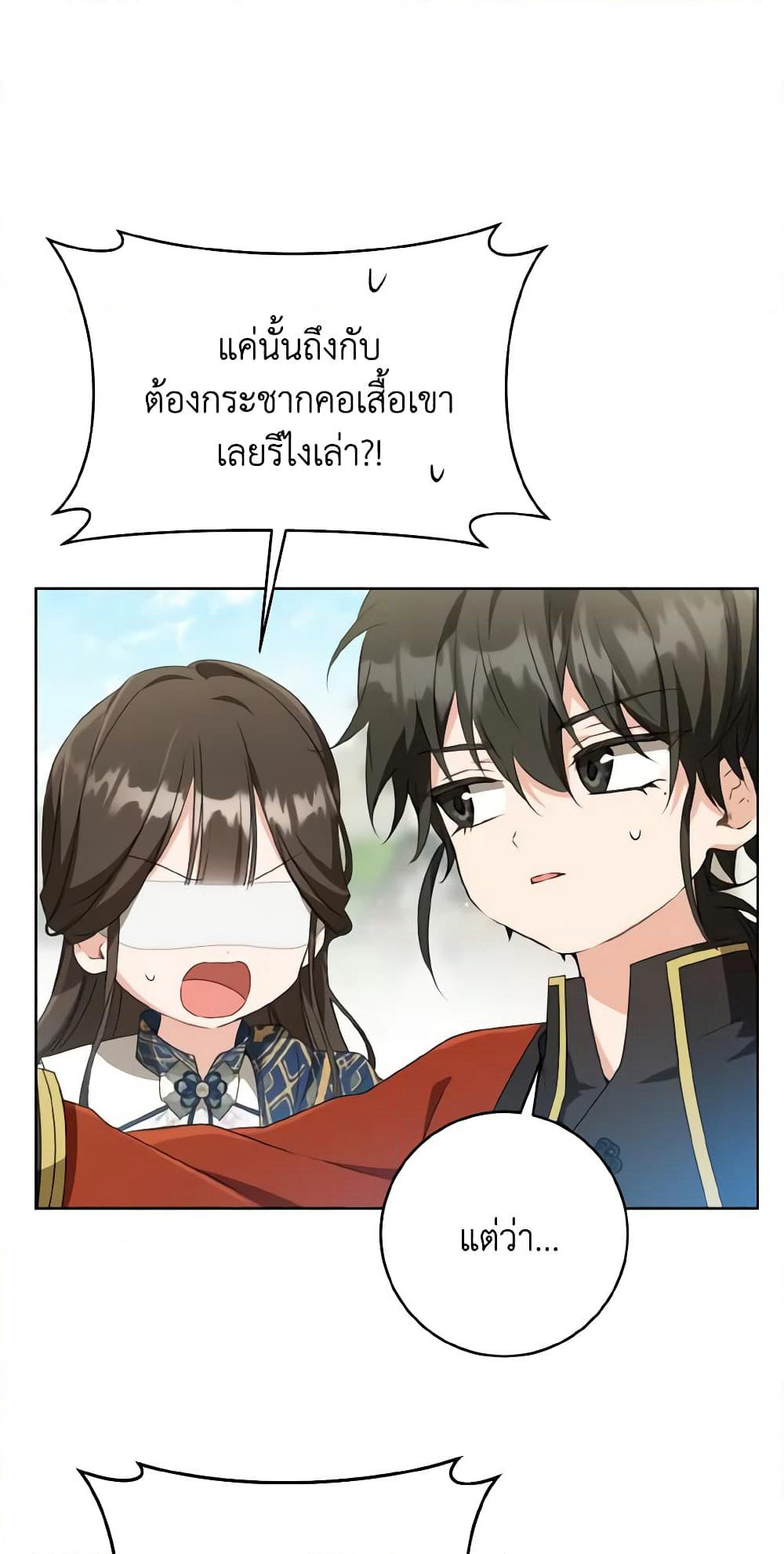 I Became the Despised Granddaughter of the Powerful Martial Arts Family page 38