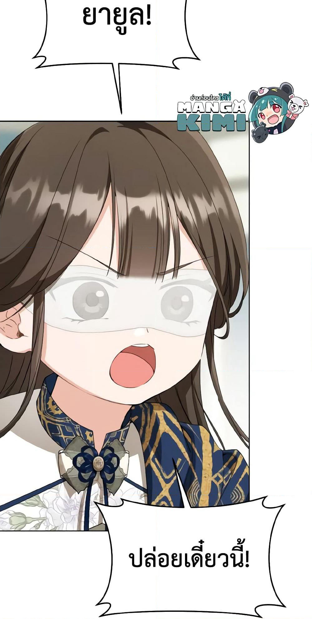 I Became the Despised Granddaughter of the Powerful Martial Arts Family page 39
