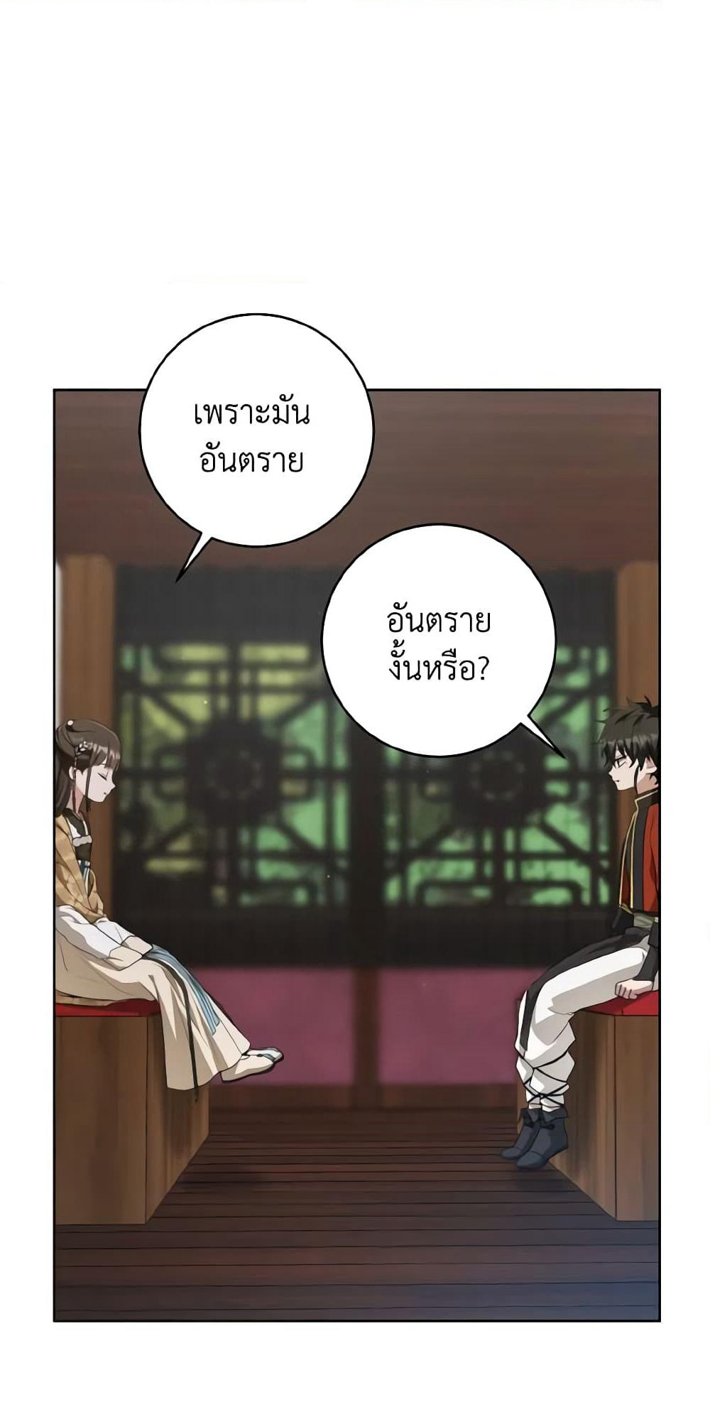 I Became the Despised Granddaughter of the Powerful Martial Arts Family page 53