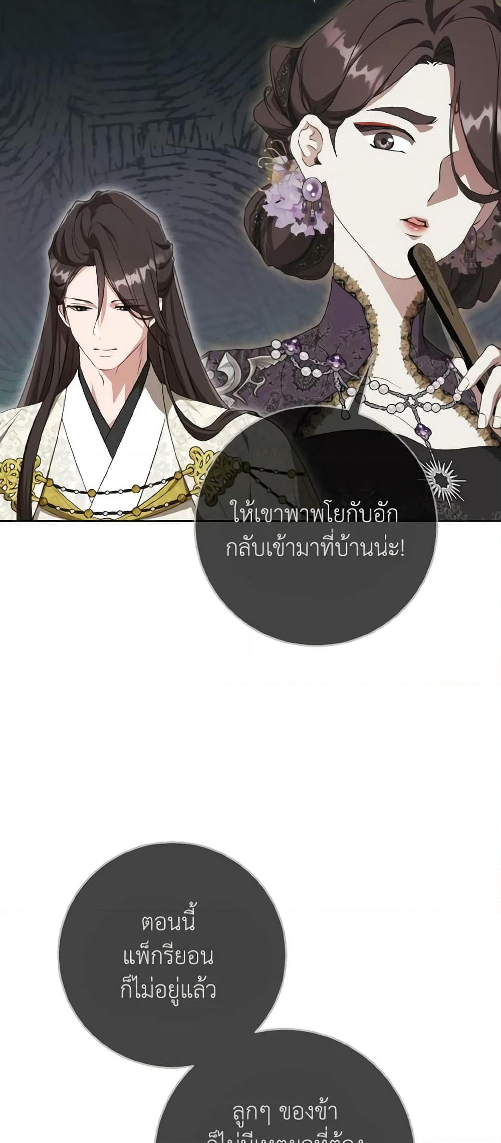 I Became the Despised Granddaughter of the Powerful Martial Arts Family page 9
