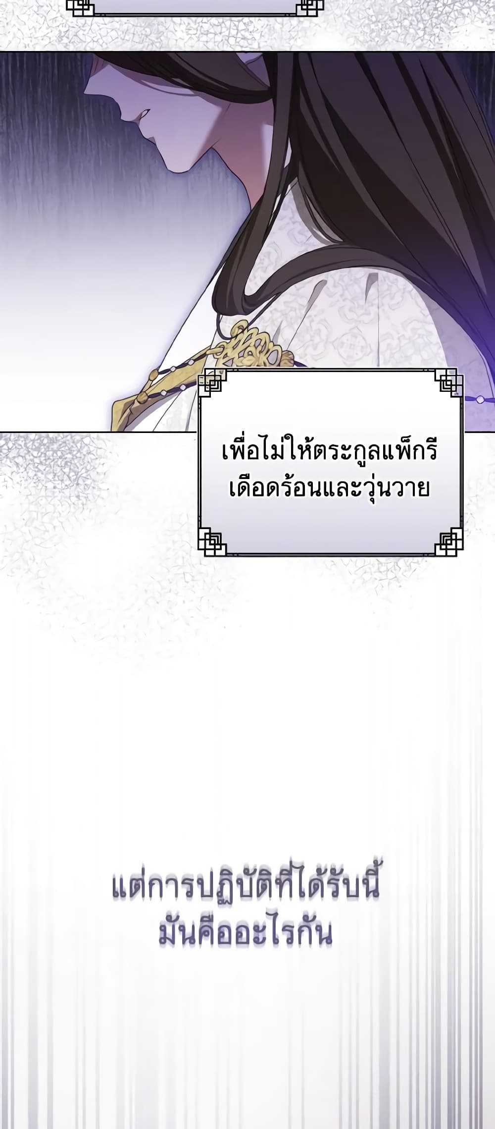 I Became the Despised Granddaughter of the Powerful Martial Arts Family page 14