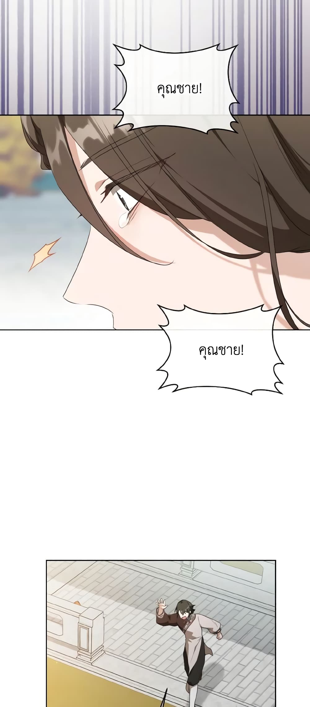 I Became the Despised Granddaughter of the Powerful Martial Arts Family page 15