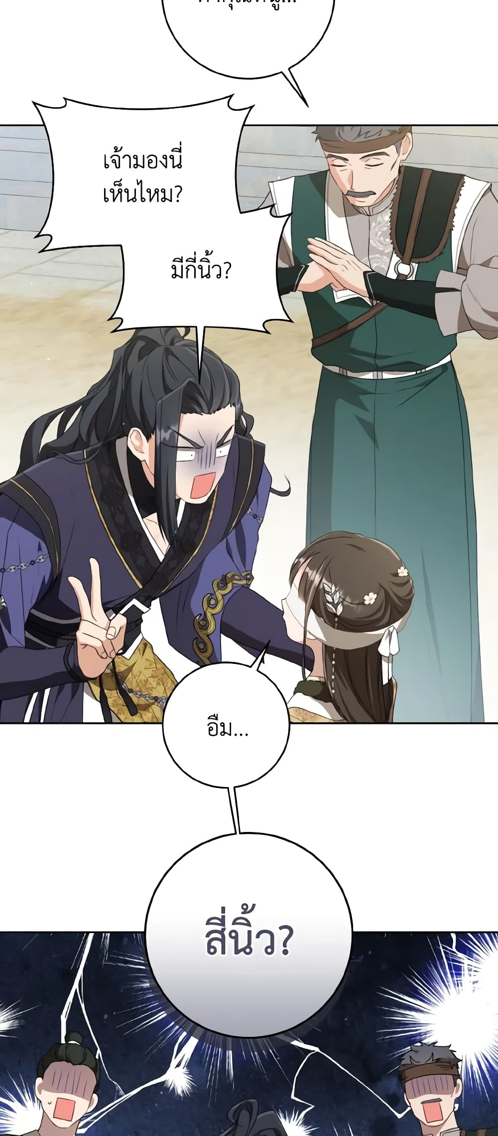 I Became the Despised Granddaughter of the Powerful Martial Arts Family page 24