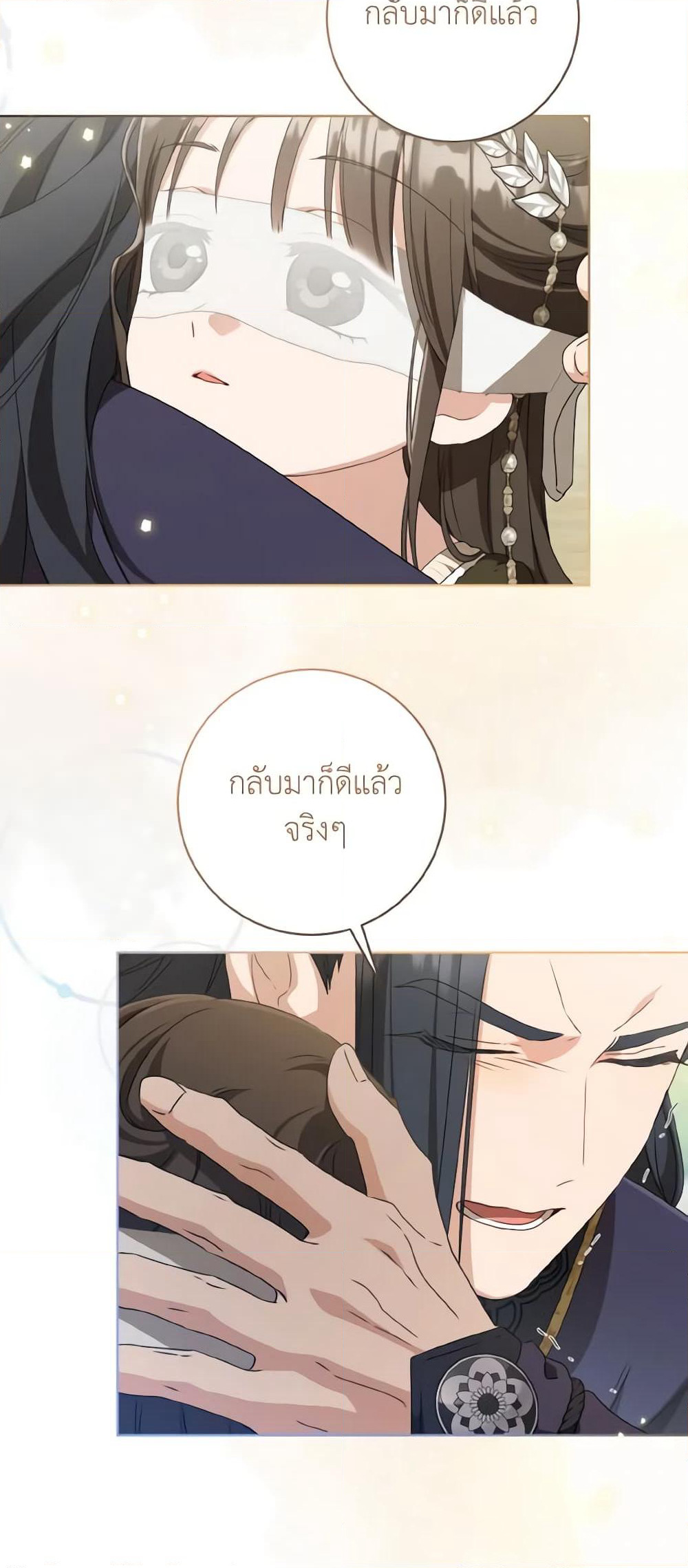I Became the Despised Granddaughter of the Powerful Martial Arts Family page 29