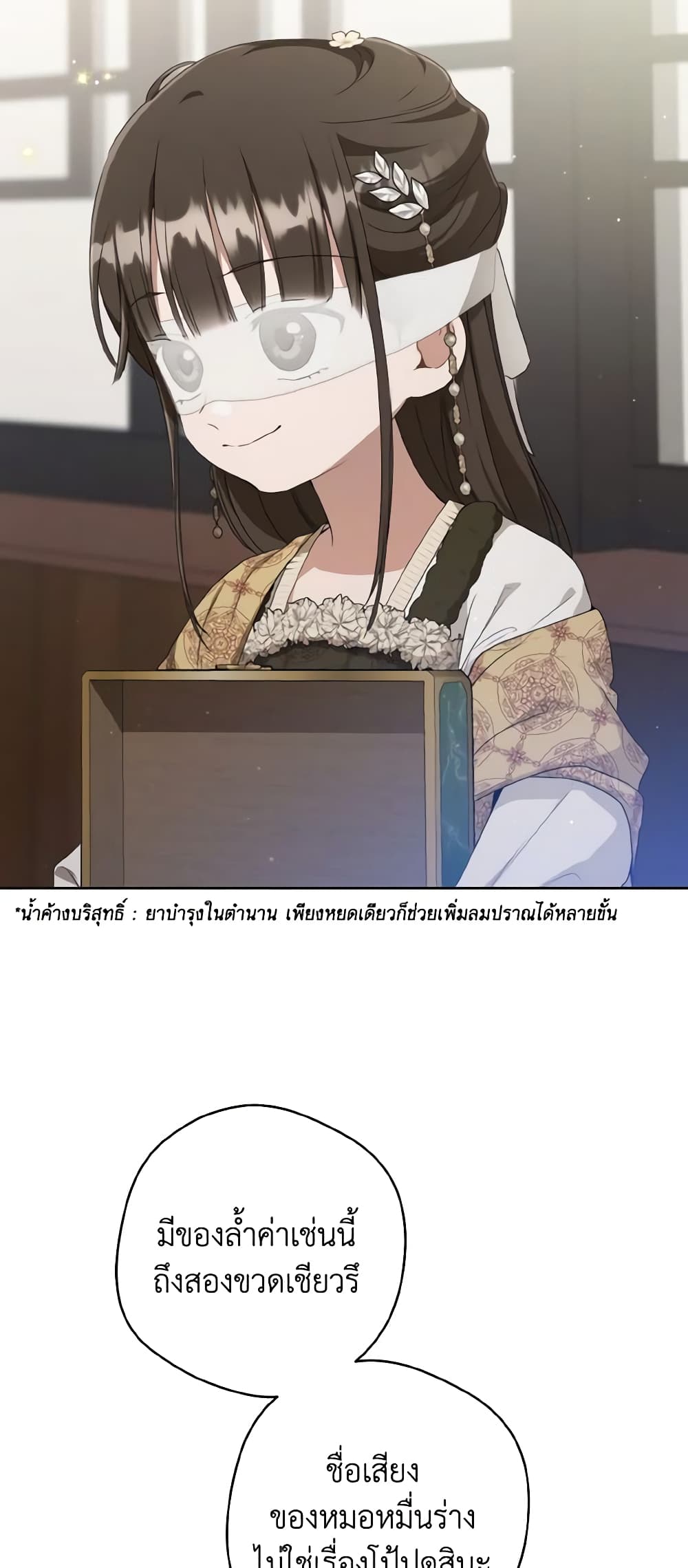 I Became the Despised Granddaughter of the Powerful Martial Arts Family page 38