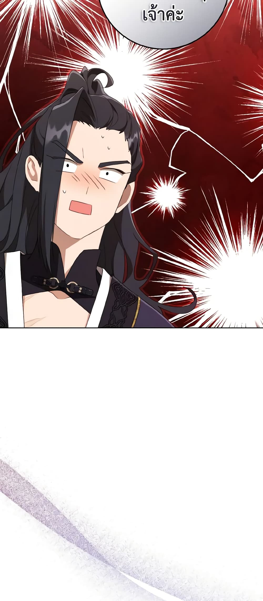 I Became the Despised Granddaughter of the Powerful Martial Arts Family page 40