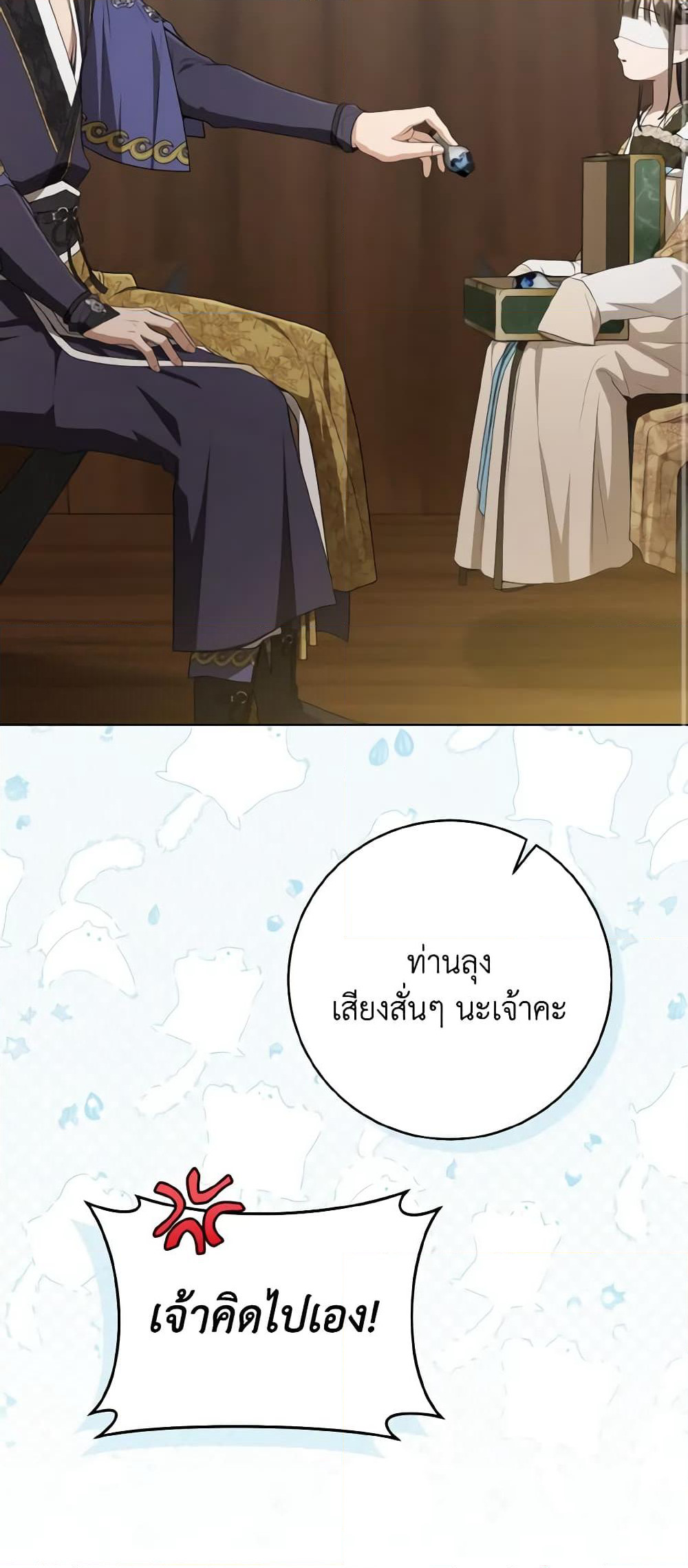 I Became the Despised Granddaughter of the Powerful Martial Arts Family page 42